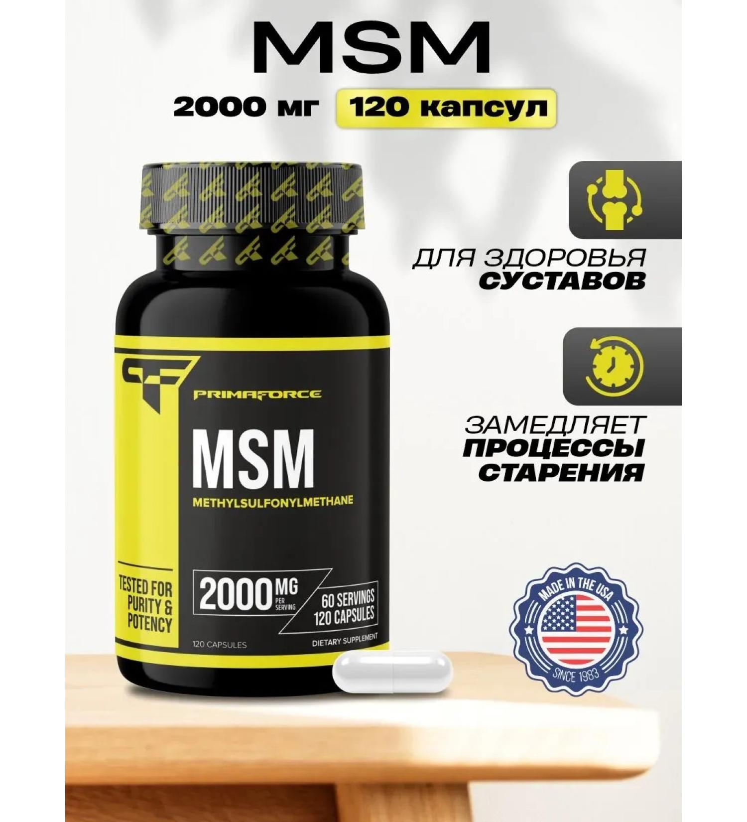 Primaforce MSM for the joints of the ligaments of methyl sulfonylmetatan 120 capsules - Buy Online on GoSupps.com