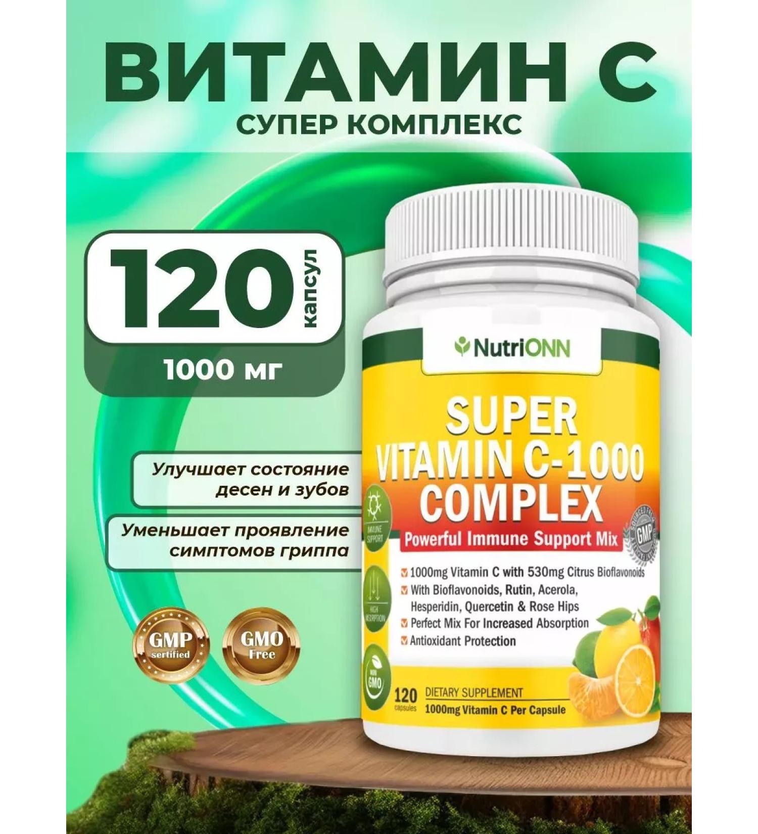 Nutri ONN Complex Vitamin C 120 Capsules - Buy Online on GoSupps.com