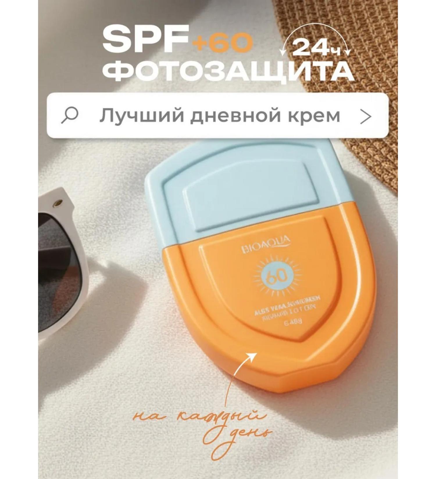 BIOAQUA Sun -shaft cream SPF 60 + - Buy Online on GoSupps.com