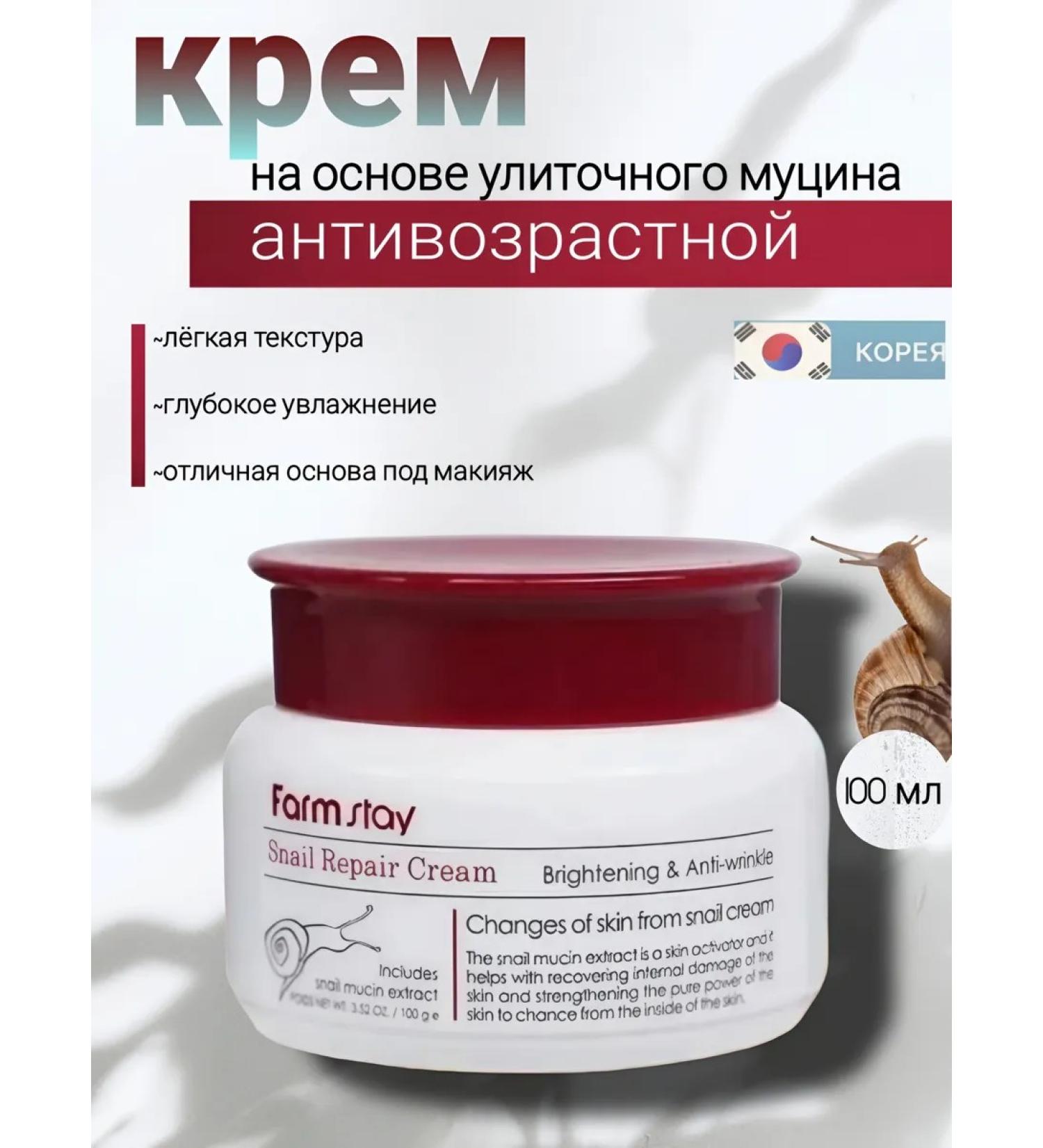 sadoer Korean cream with snail mucin - Buy Online on GoSupps.com