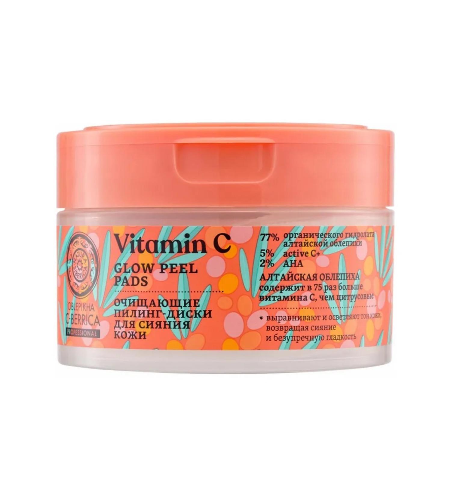 NATURA SIBERICA Piling Diskeys for Skin Shong 20 pcs