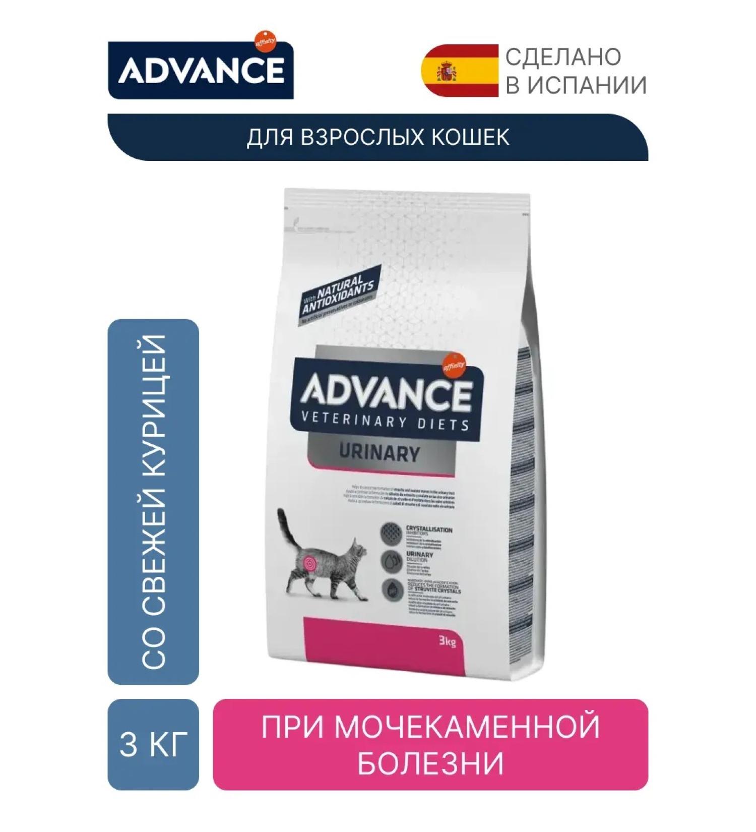Advance Vetdiet Urinary for cats at ICD with chicken 3 kg - Buy Online on GoSupps.com