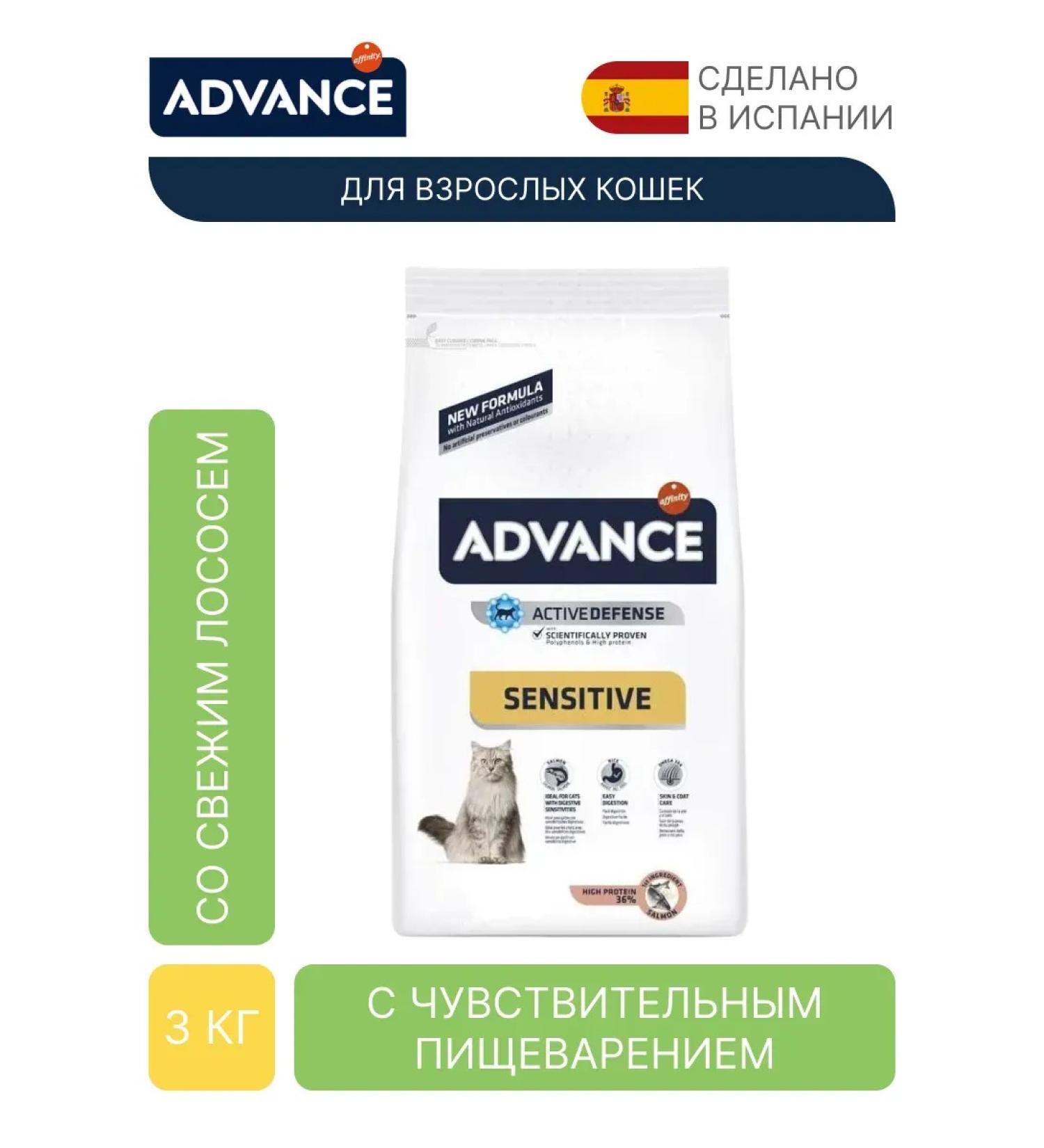 Advance With sensitive digestion salmon and rice 3 kg - Buy Online on GoSupps.com