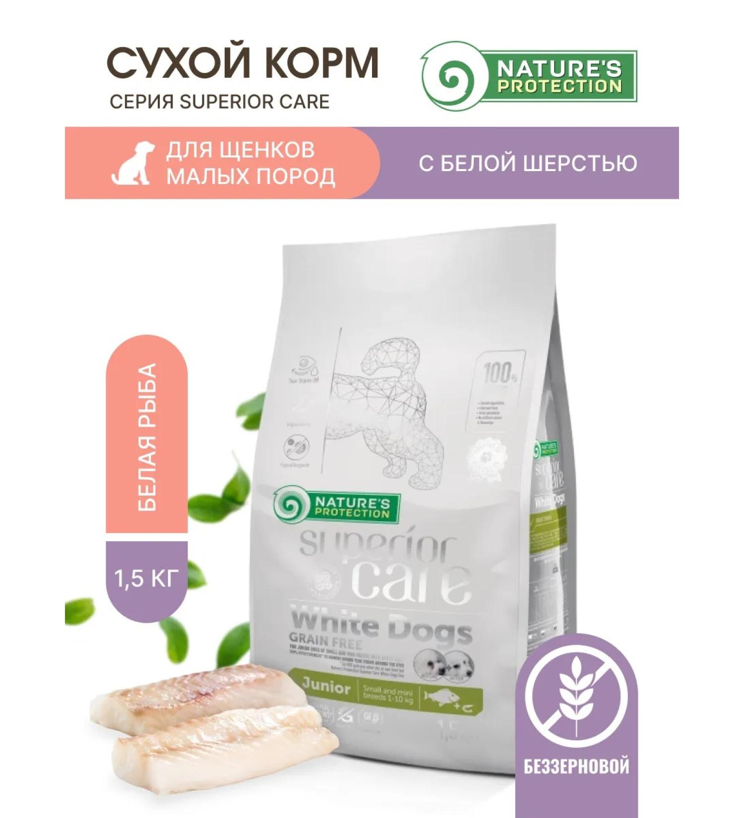 Nature's Protection For small breeds with white fish 1.5 kg - Buy Online on GoSupps.com