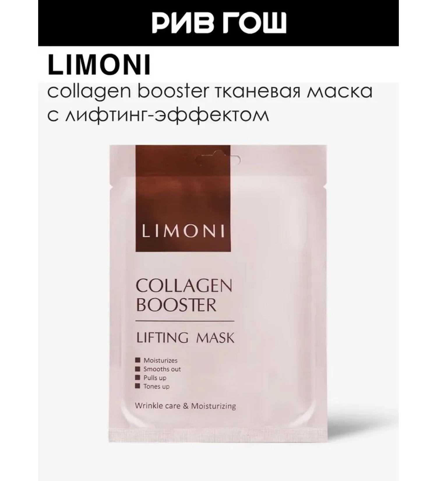 Limoni COLLAGEN BOOSTER LIFTING MASK 23 g face - Buy Online on GoSupps.com