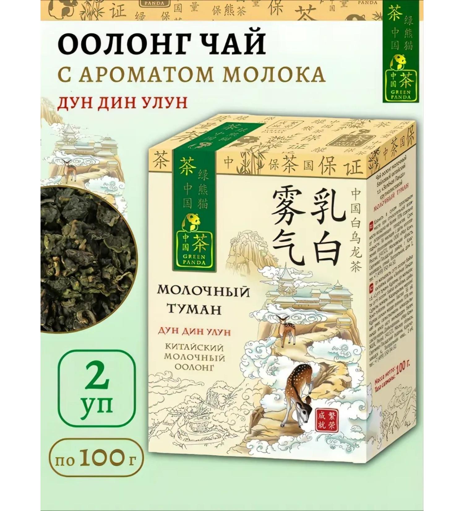 Green Panda Tea green milk fog 2 packs of 100 g - Buy Online on GoSupps.com