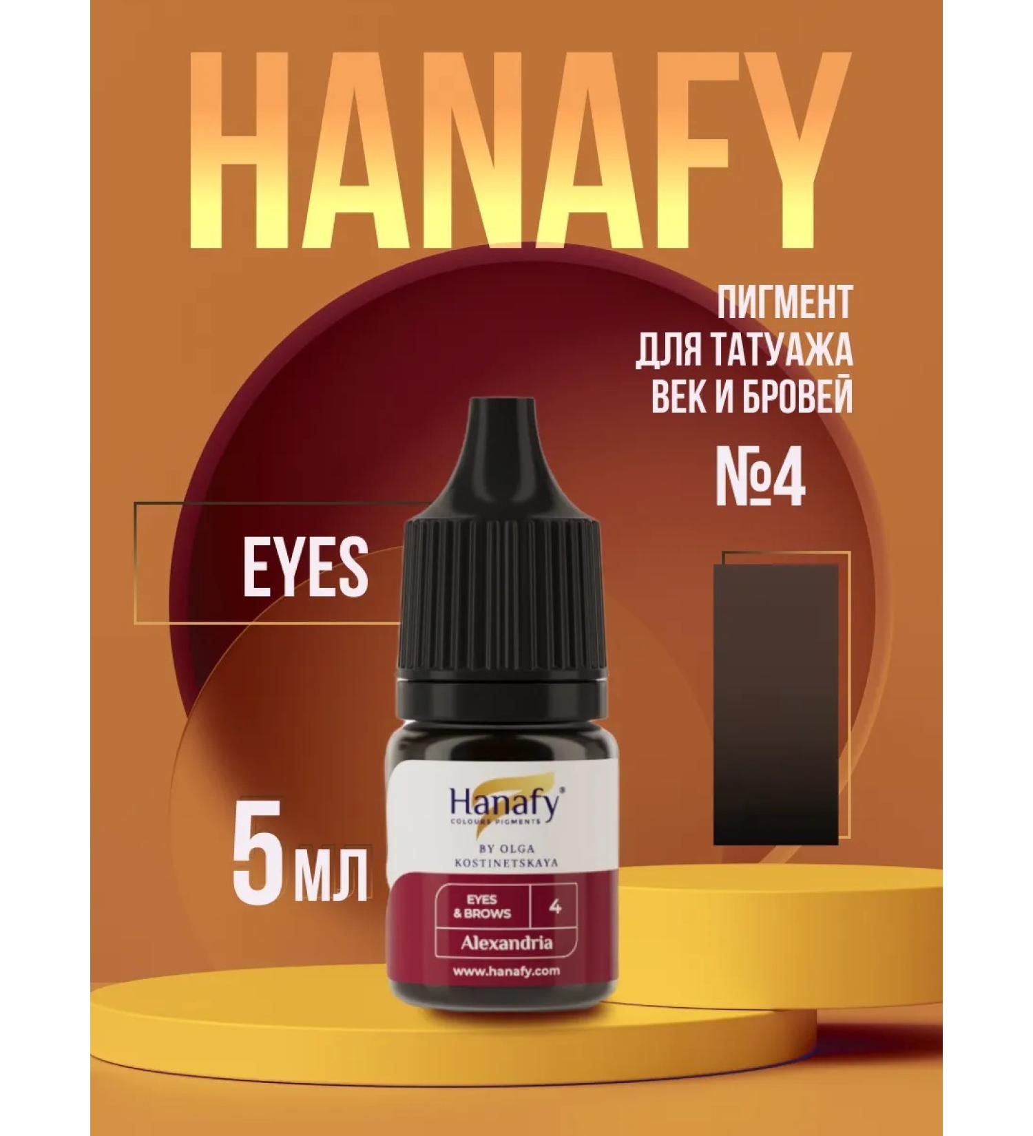 Hanafy Hanafi pigment for the eyelids and eyebrows No. 4 from Olga Kostinetsky - Buy Online on GoSupps.com