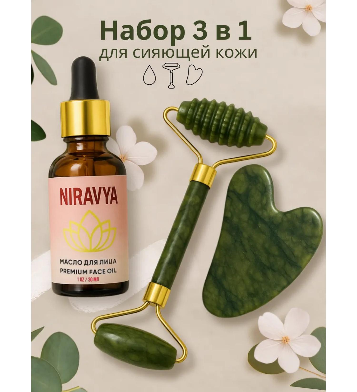 Massage set scraper guasha face and oil roller - Buy Online on GoSupps.com