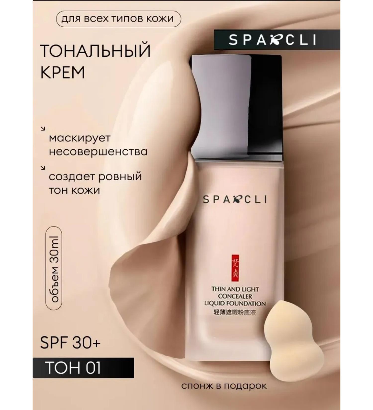 Beautiful world Tonal face cream tone 01 - Buy Online on GoSupps.com