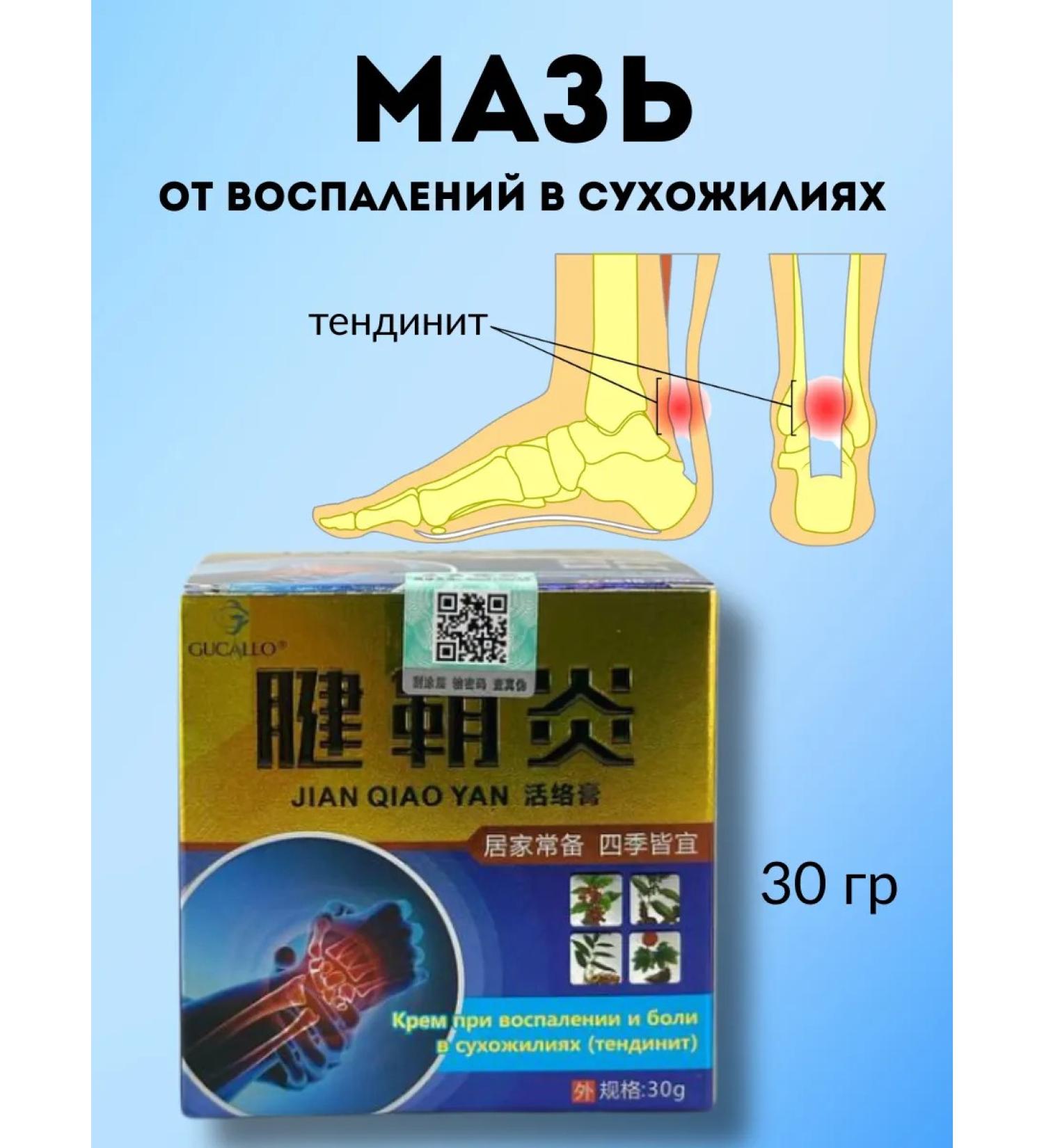 Agaline Anesthetic Chinese ointment from inflammation in tendons - Buy Online on GoSupps.com