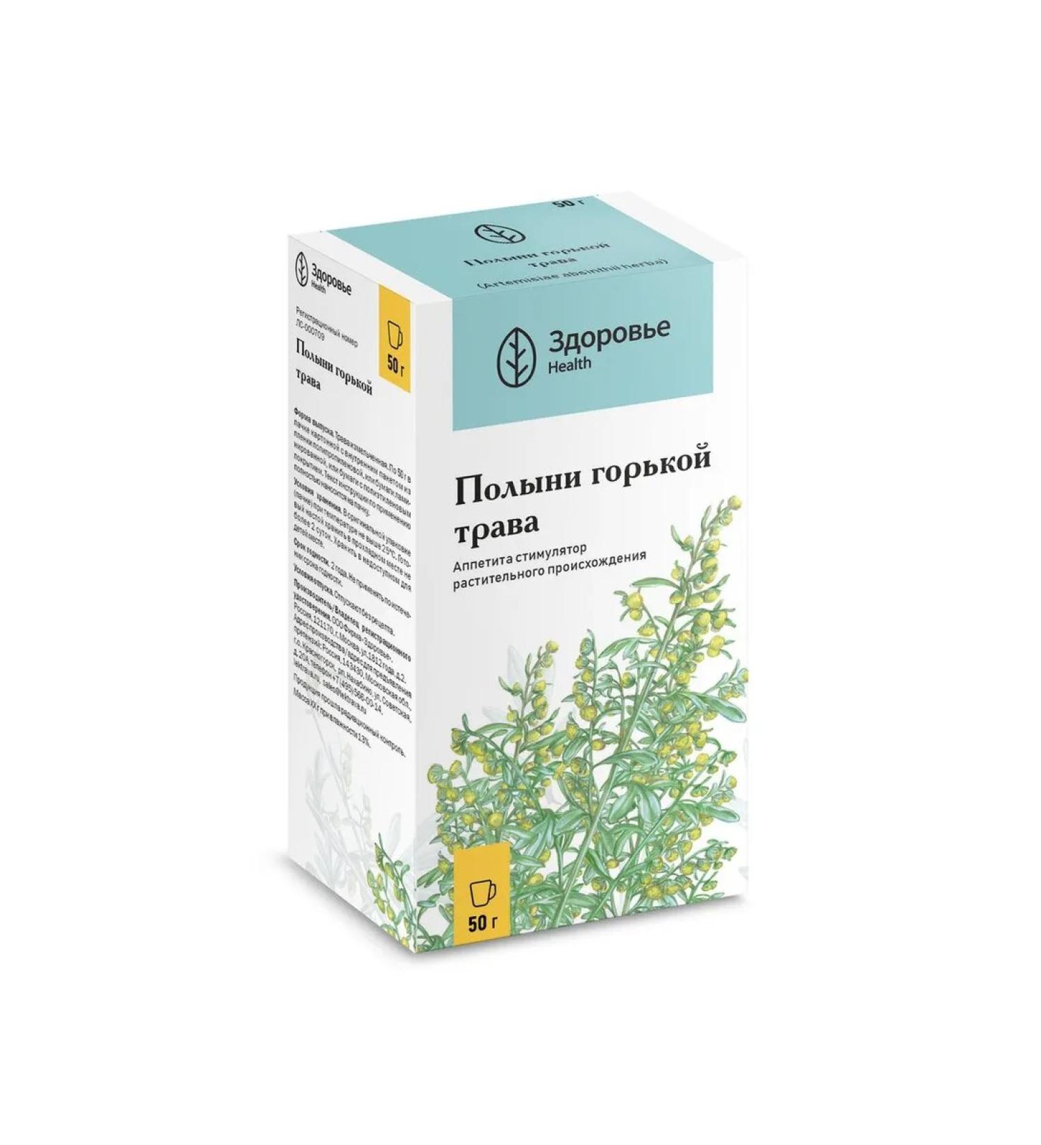 Health Health wormwood Gorky grass 20 pack