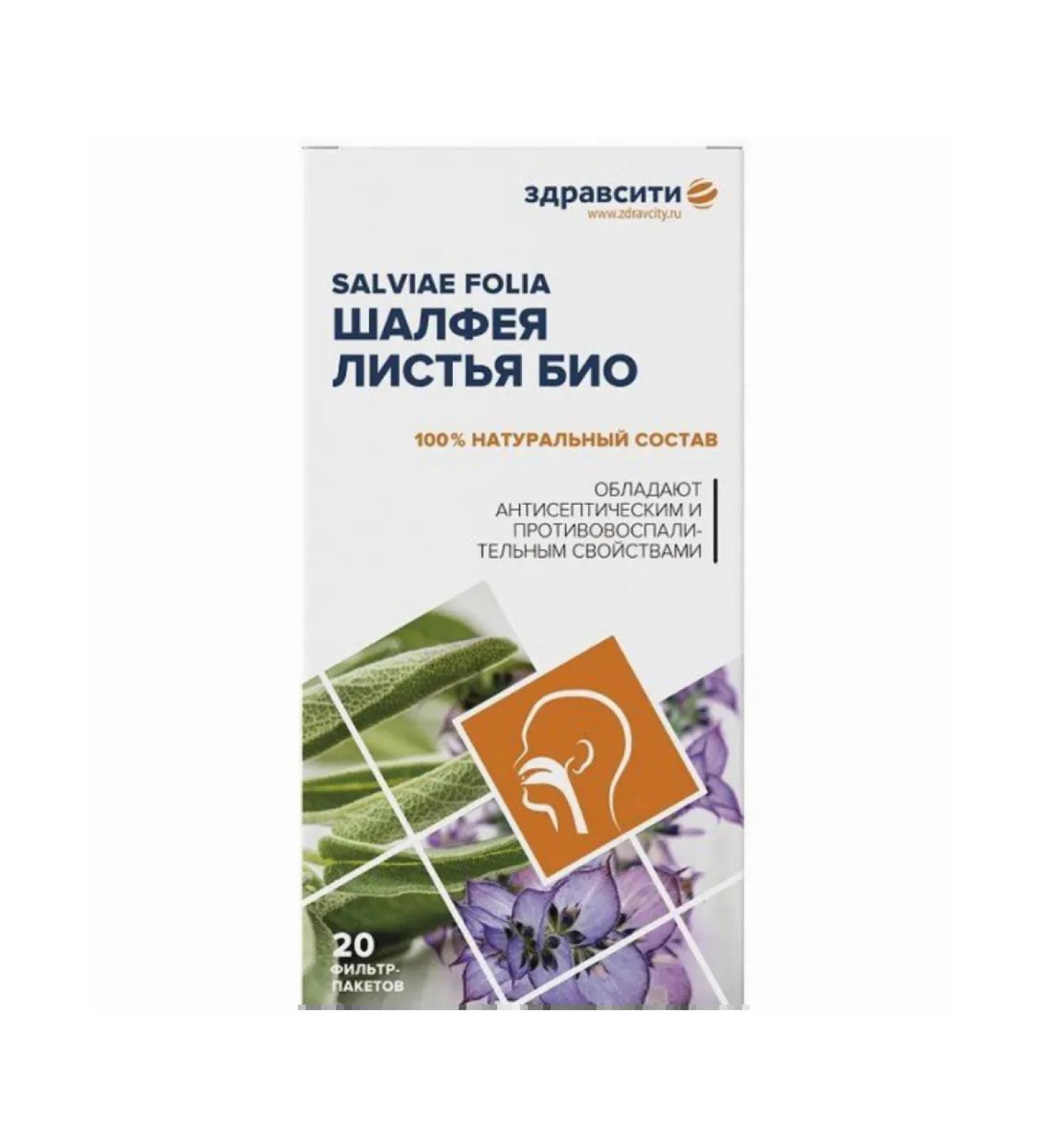 Zdravcity Herbal collection of sage leaves filter packages 20pcs