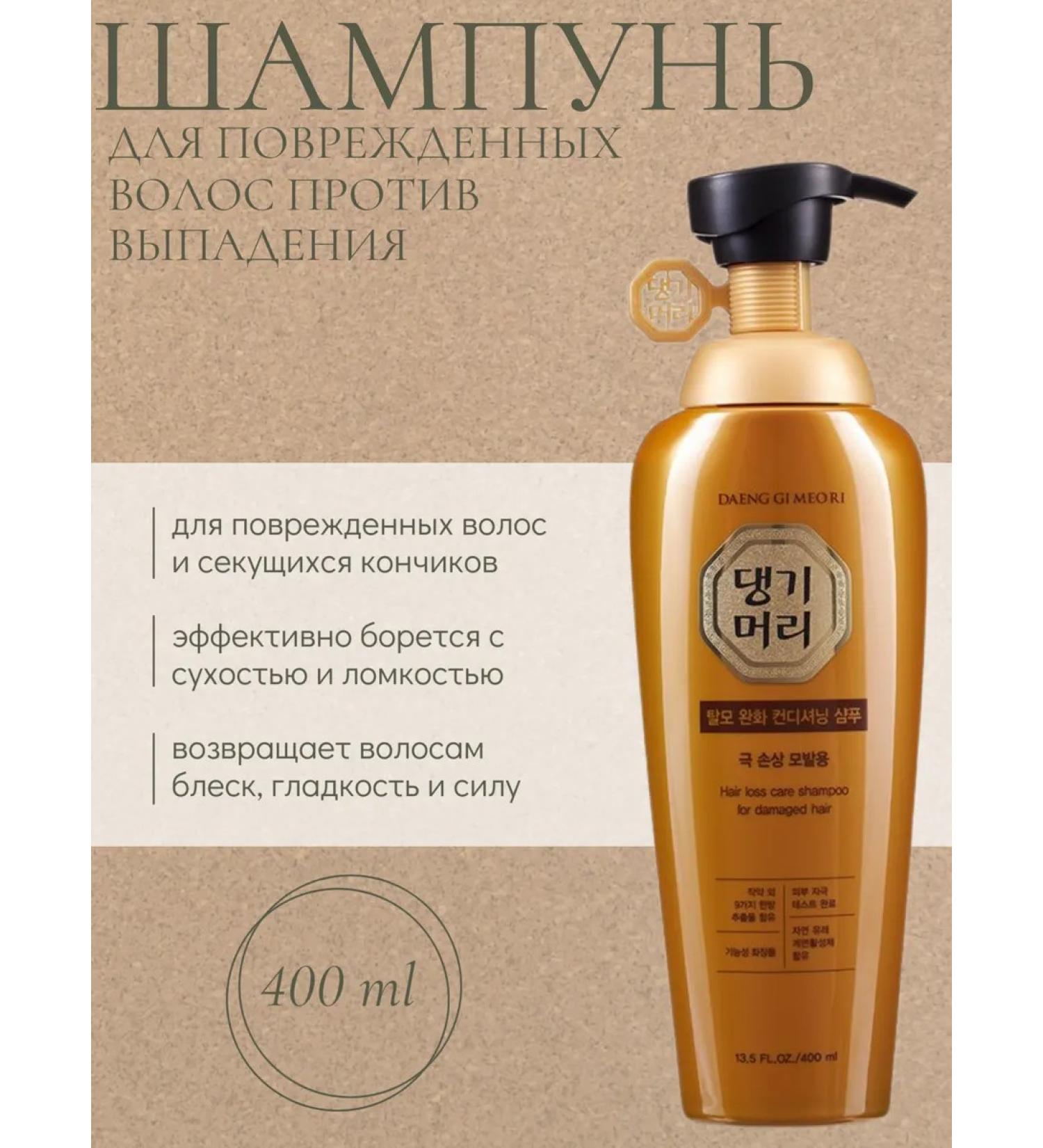 Daeng Gi Meo Ri Shampoo for damaged hair against falling out - Buy Online on GoSupps.com