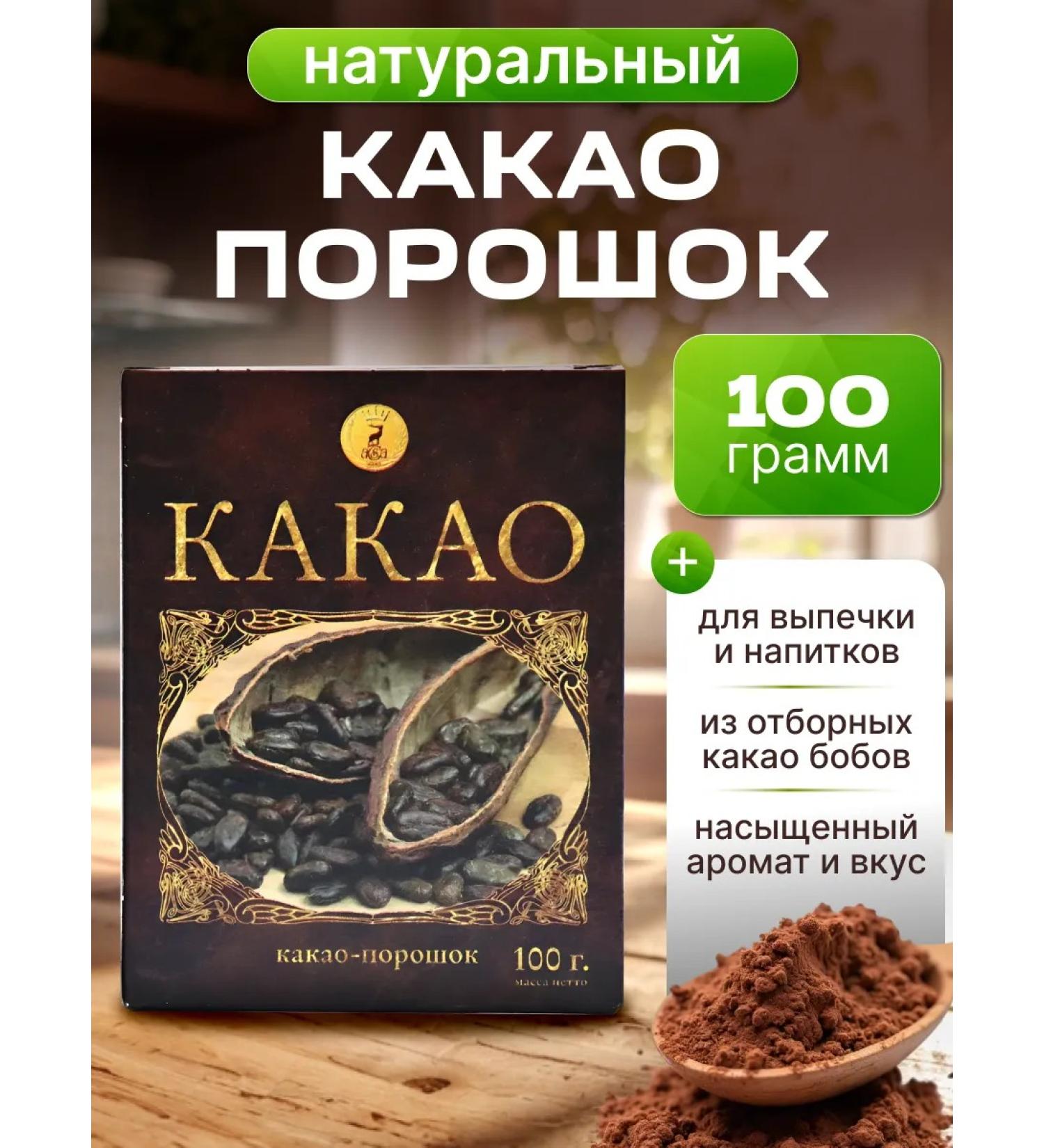 Cocoa natural powder 100g*1pc - Buy Online on GoSupps.com