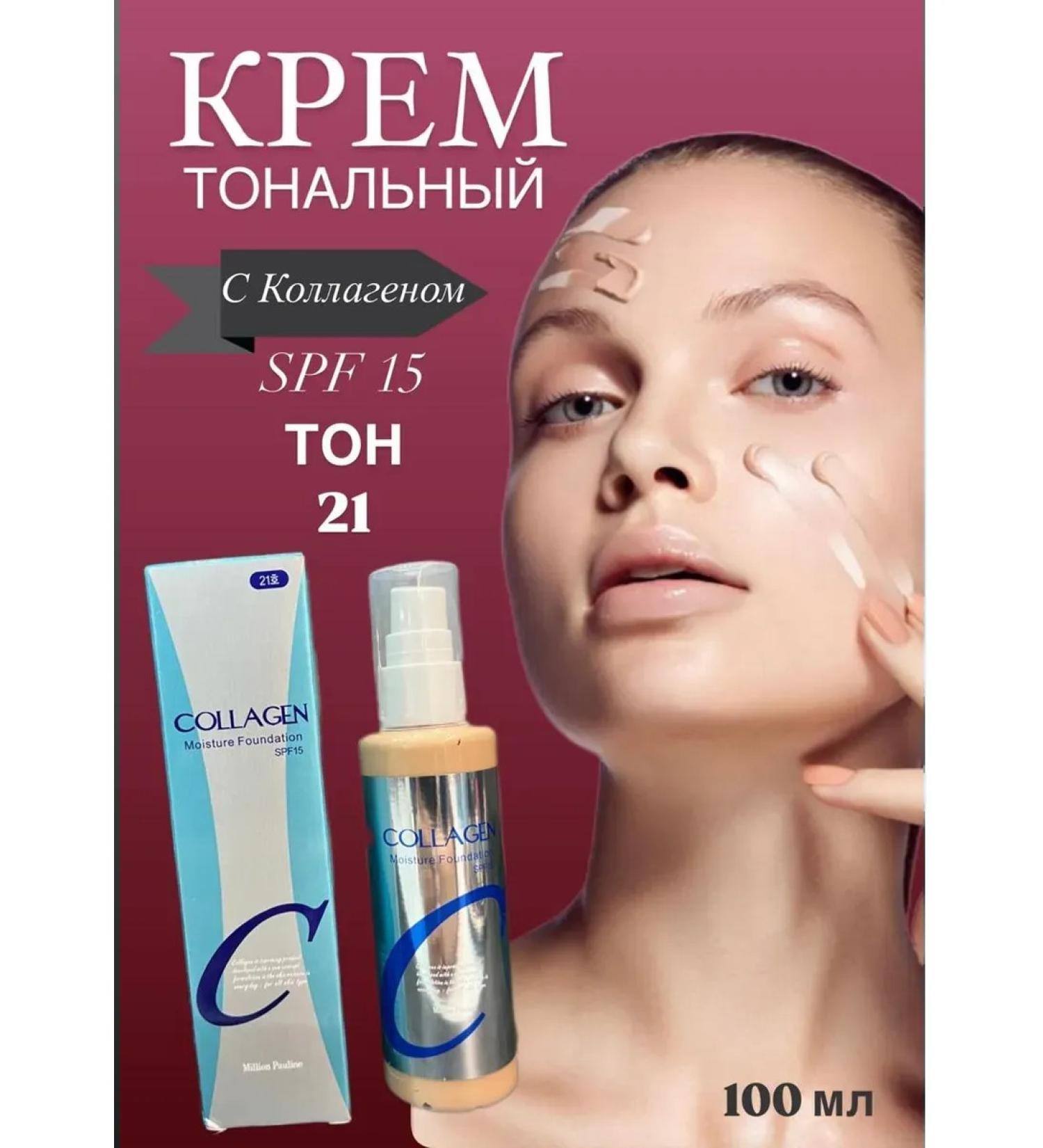 Estrella Brillante Collagen moisturizing foundation for face cream matte tone 21 - Buy Online on GoSupps.com