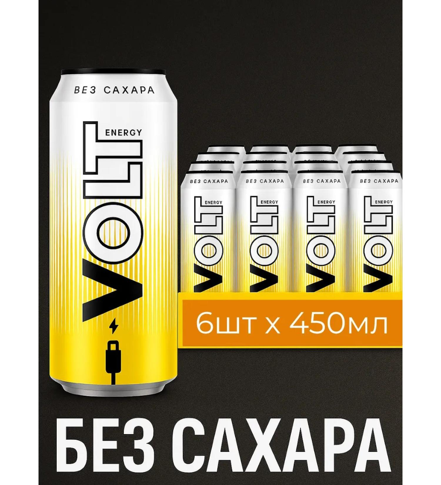 Energy drink VOLT 6 x 0 45 without sugar