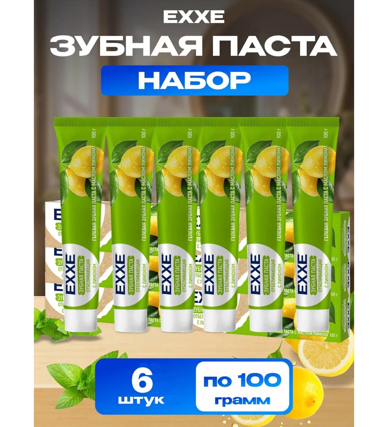 Exxe Set of dental pastes ekhkh 6 pieces of 100 ml