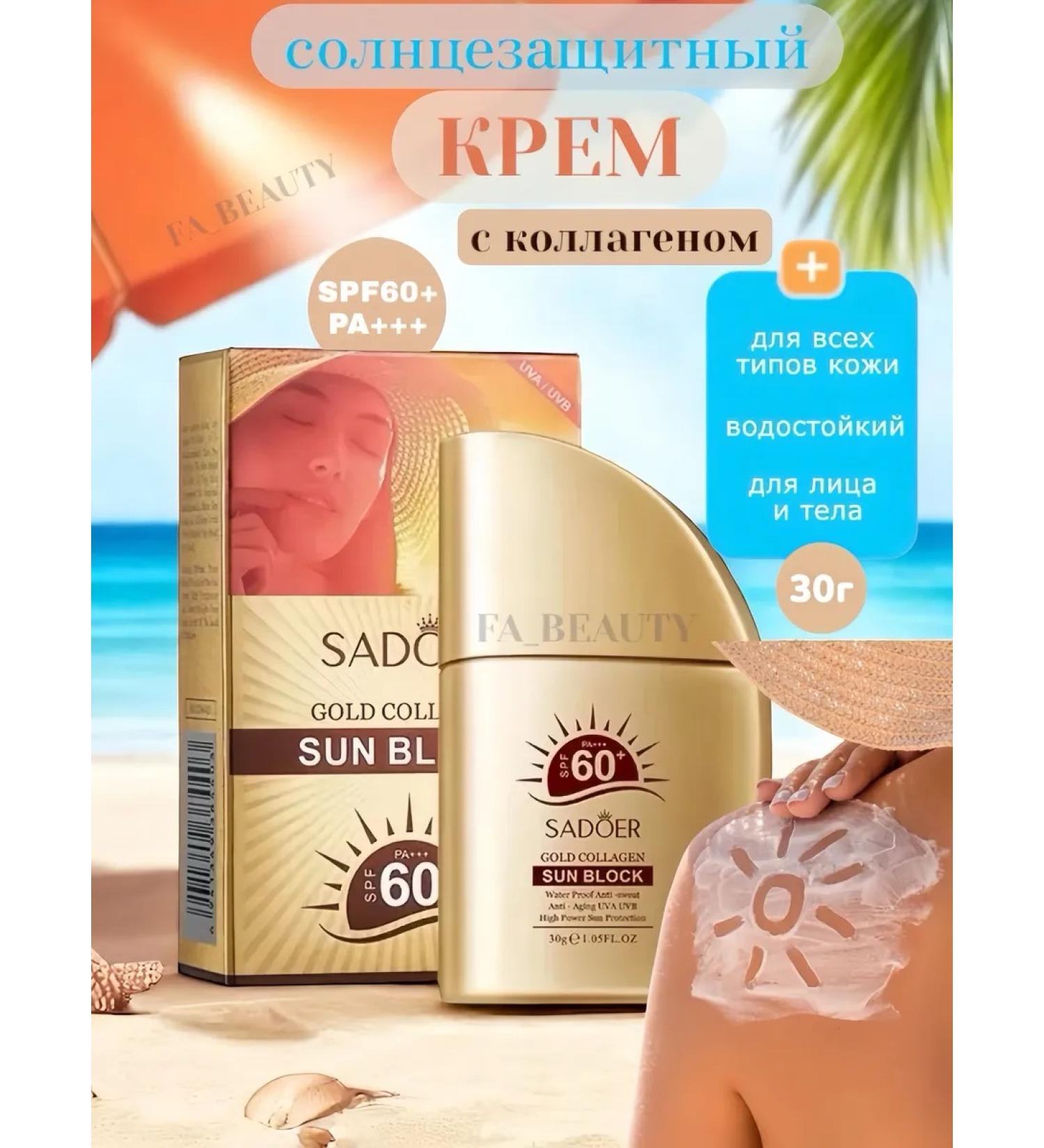 FABEAUTY Sunscreen for the face and body with collagen SPF 60+ - Buy Online on GoSupps.com