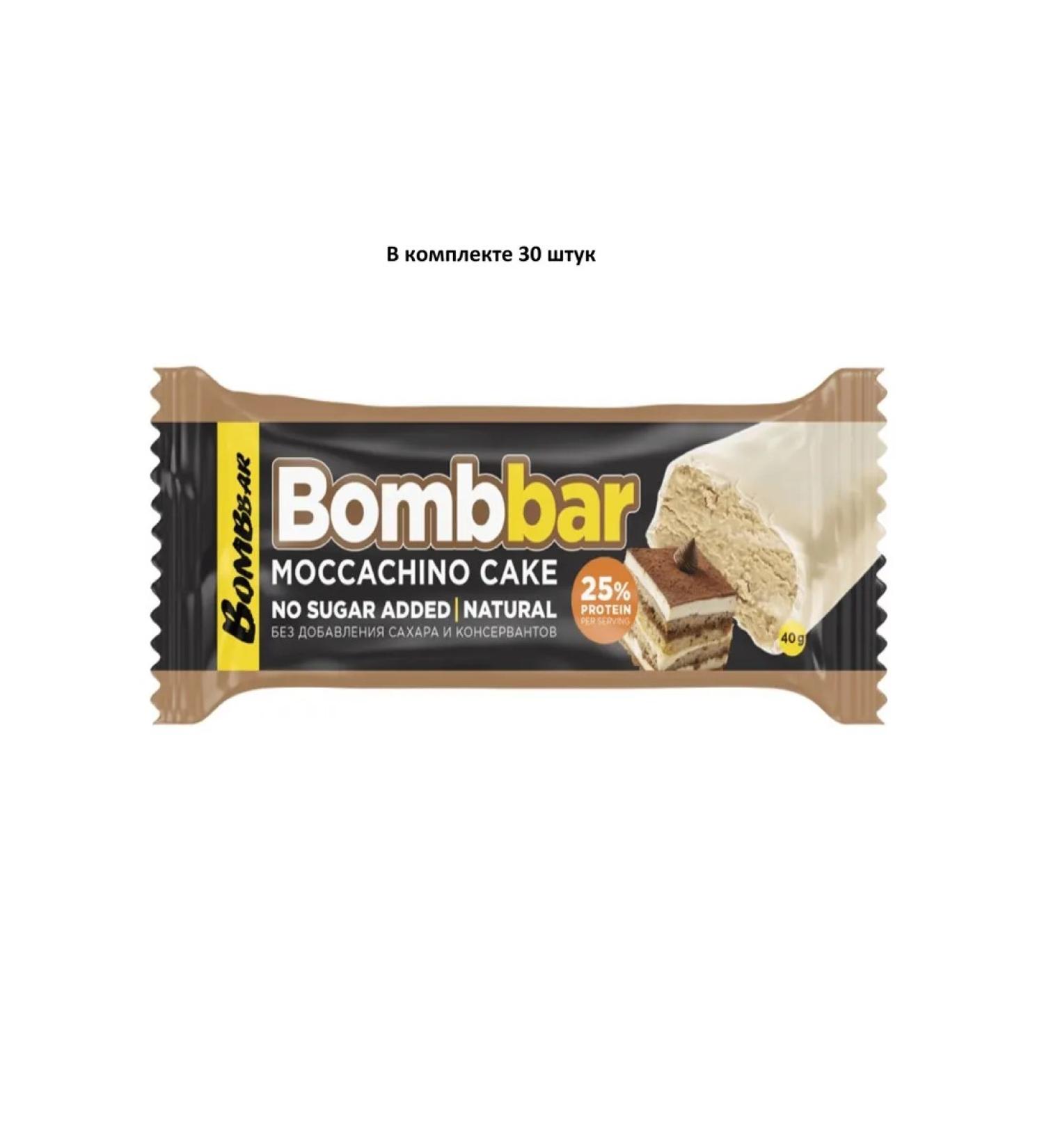 BombBar Batonchik protein cake Mokkachino 40 g 30 pcs - Buy Online on GoSupps.com