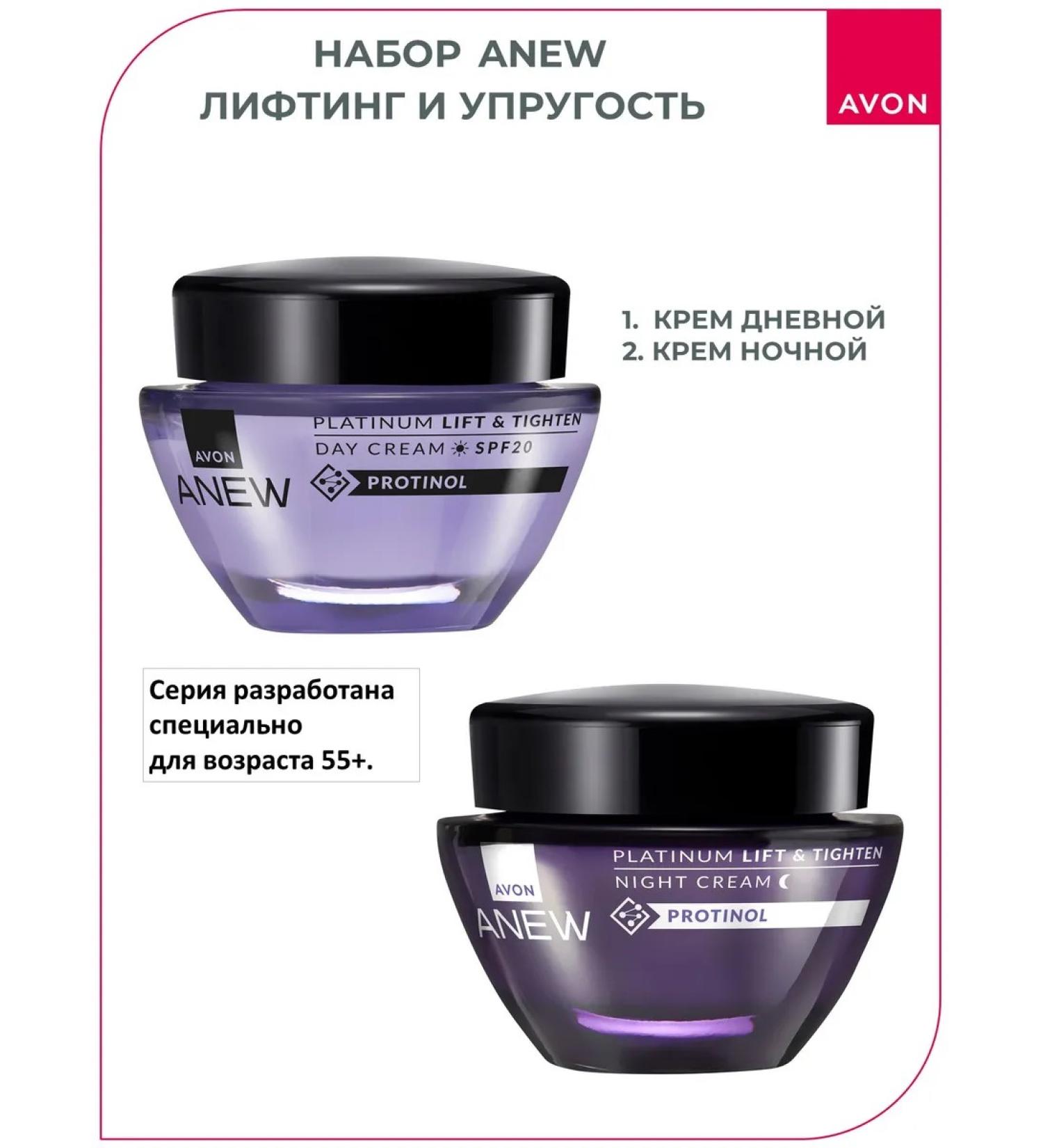 AVON ENEW Face Creams set 2pcs - Buy Online on GoSupps.com