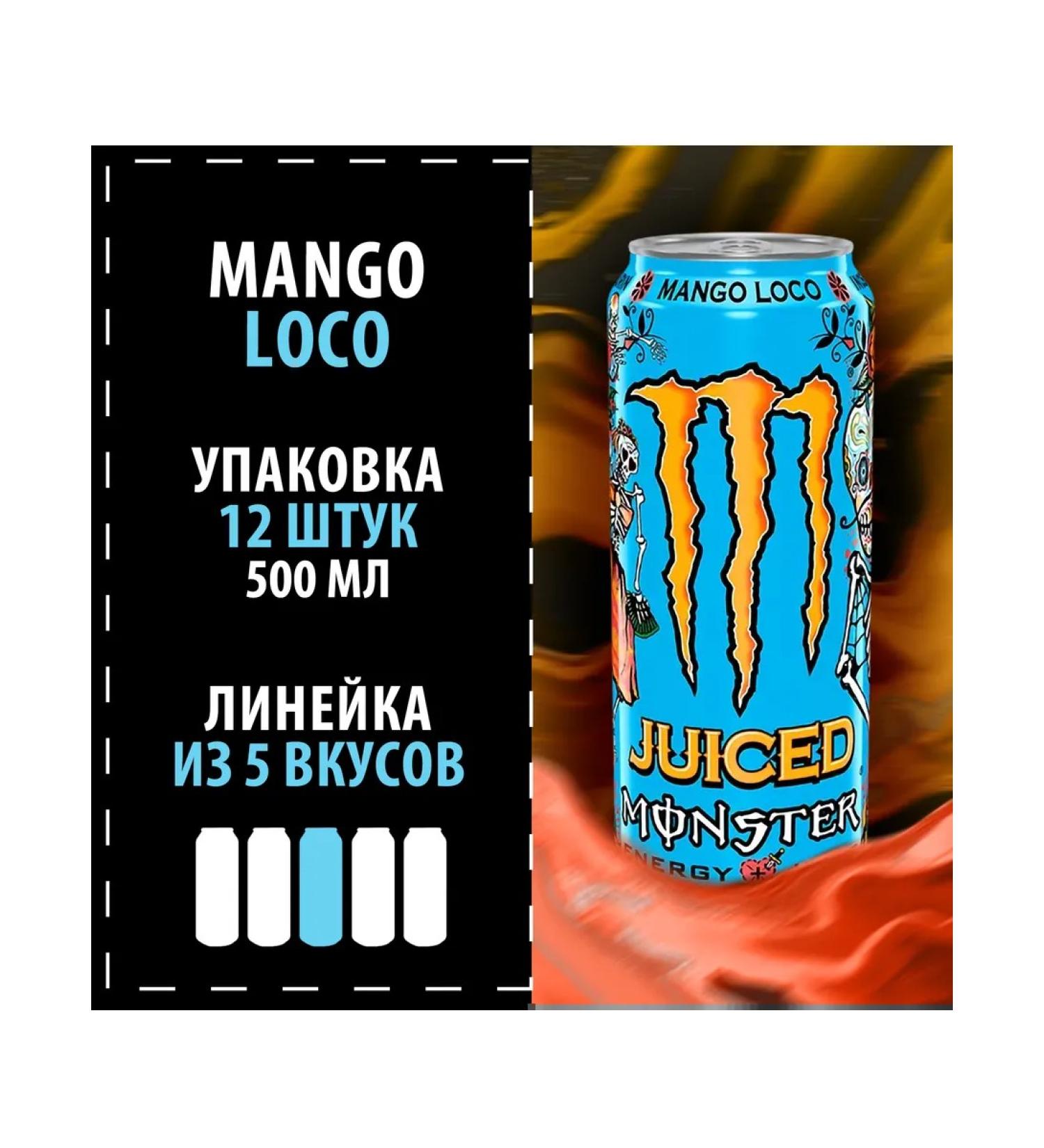 Monster Energy Energy "Mango Loco" 12x500 - Buy Online on GoSupps.com