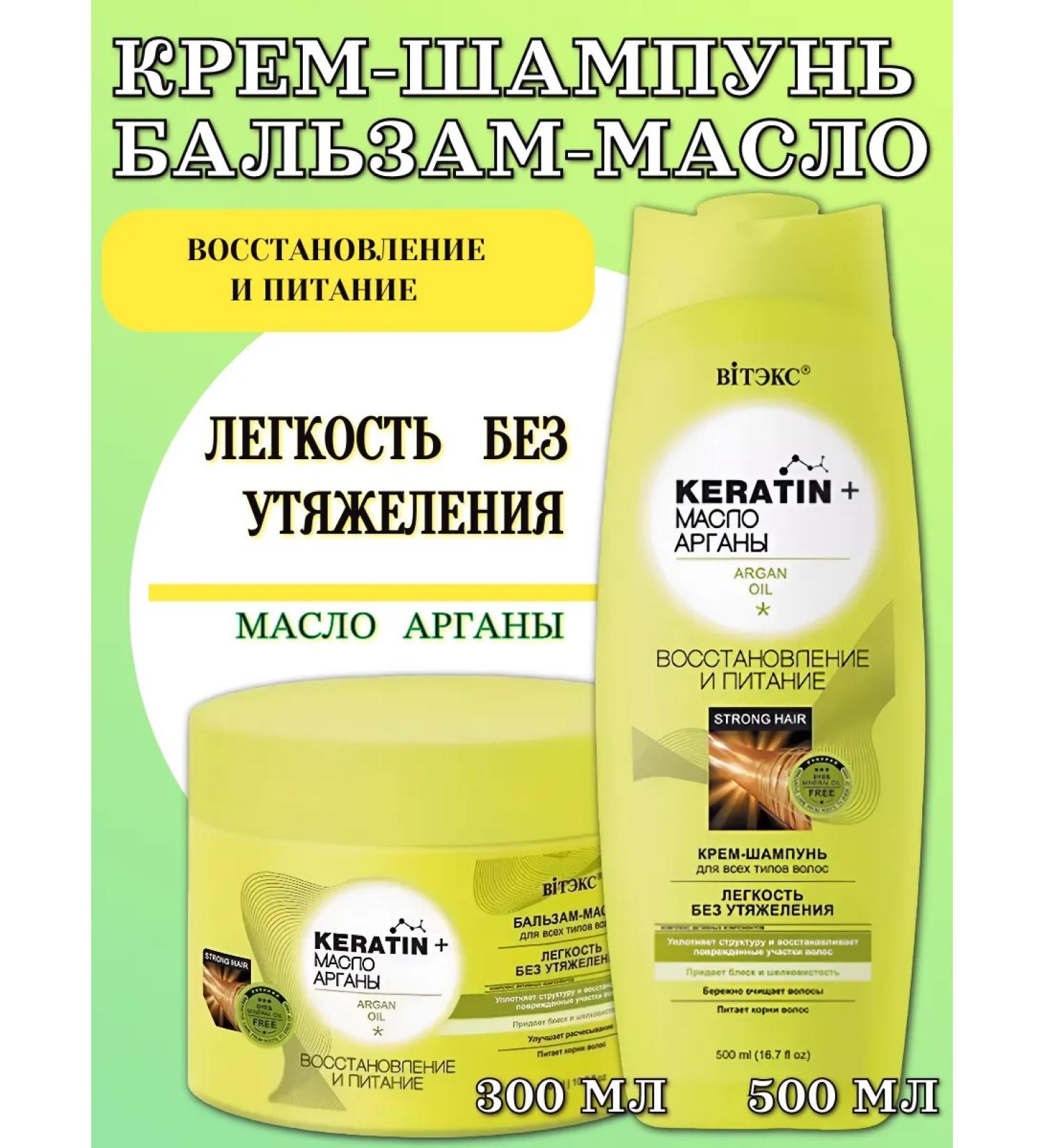 Vitex Shampoo and hair balm Restoration and food