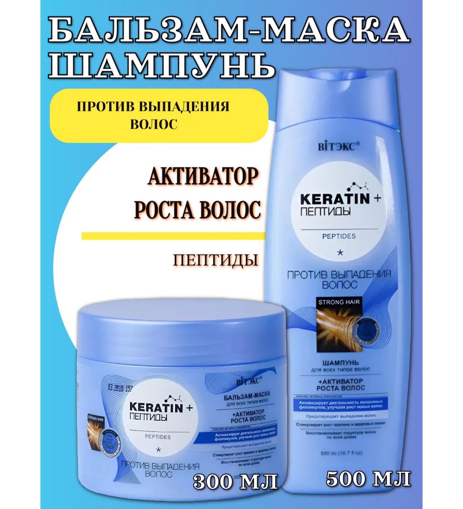 Vitex Shampoo and hair balm against falling out