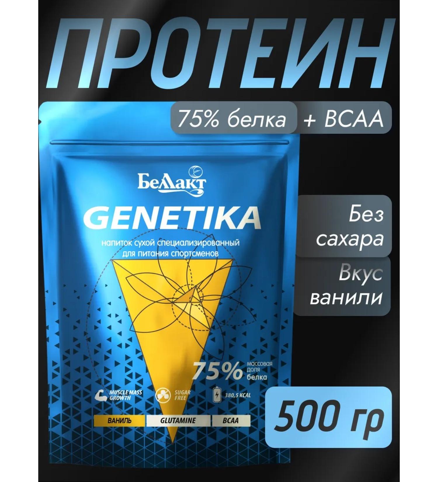 Bellakt Serum protein for athletes 75% protein genetics - Buy Online on GoSupps.com