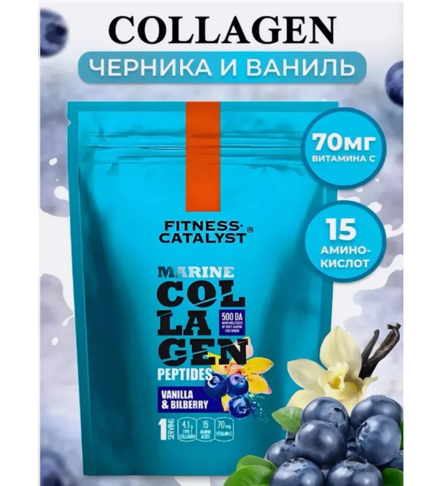 Siberian Health Peptides of the sea collagen Fitness Catalyst (vanilla bin)