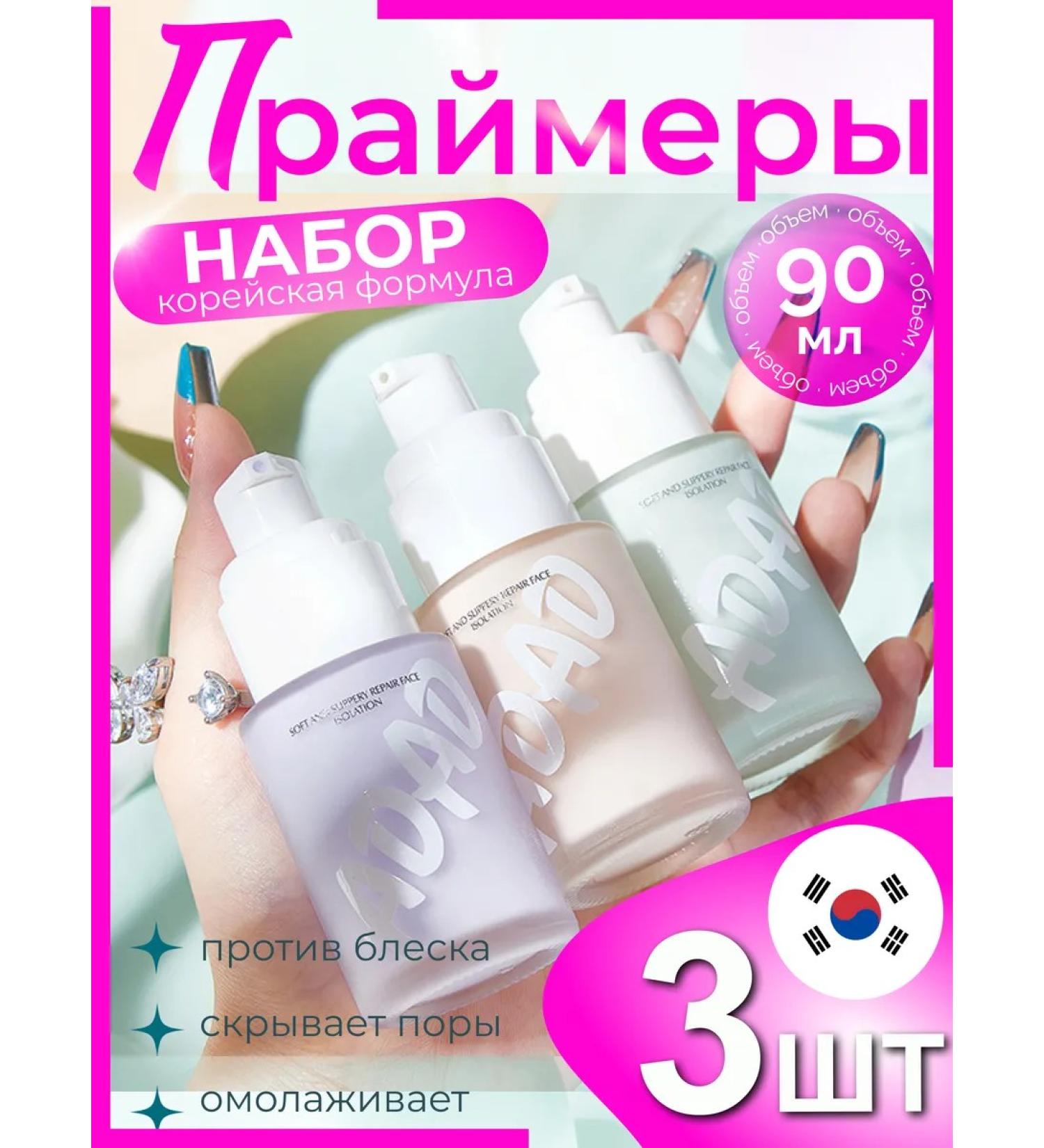 SIEAI Base Primer base for makeup - Buy Online on GoSupps.com