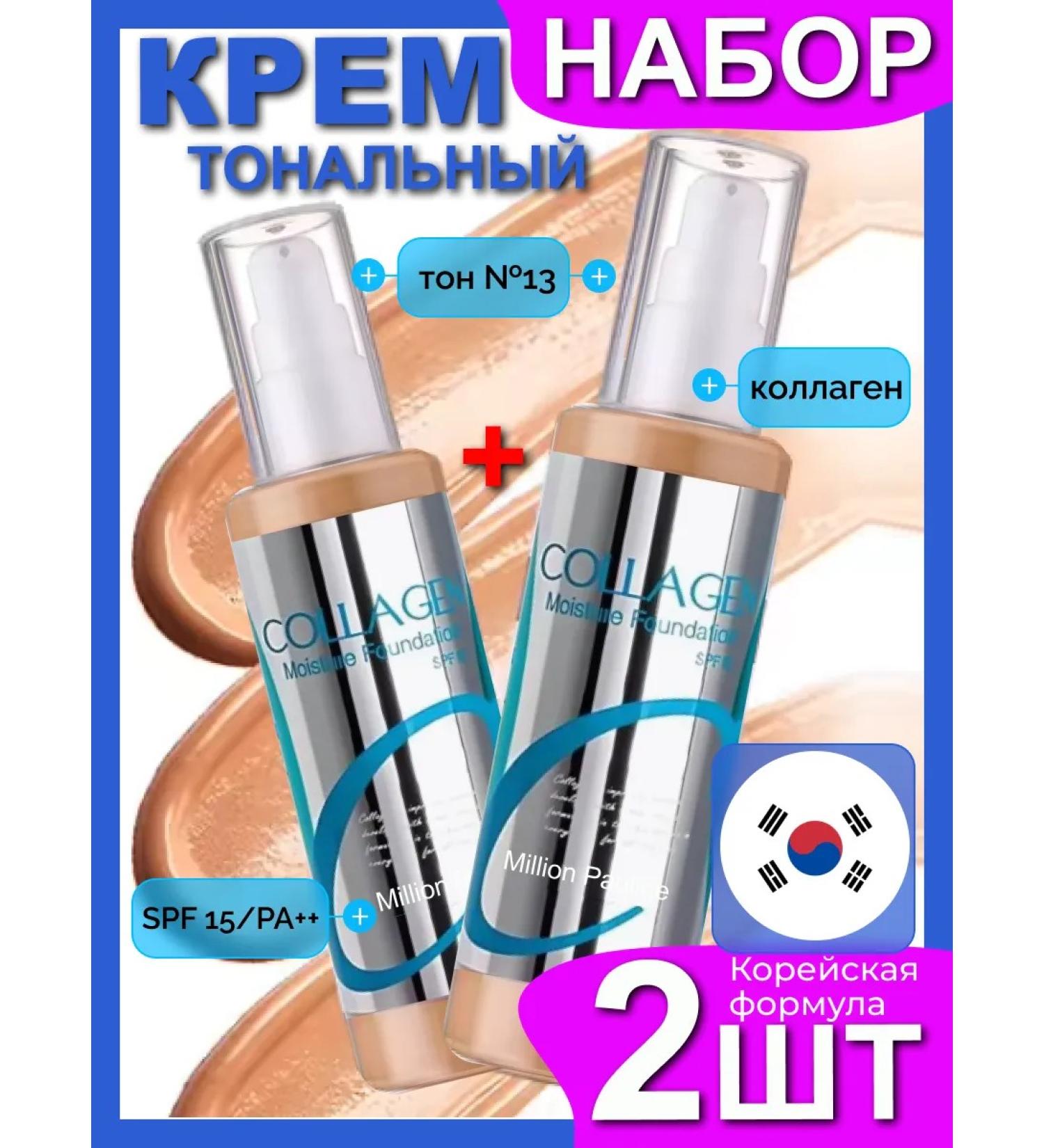 SIEAI Moisturizing tonal face cream matte - 2 pcs - Buy Online on GoSupps.com