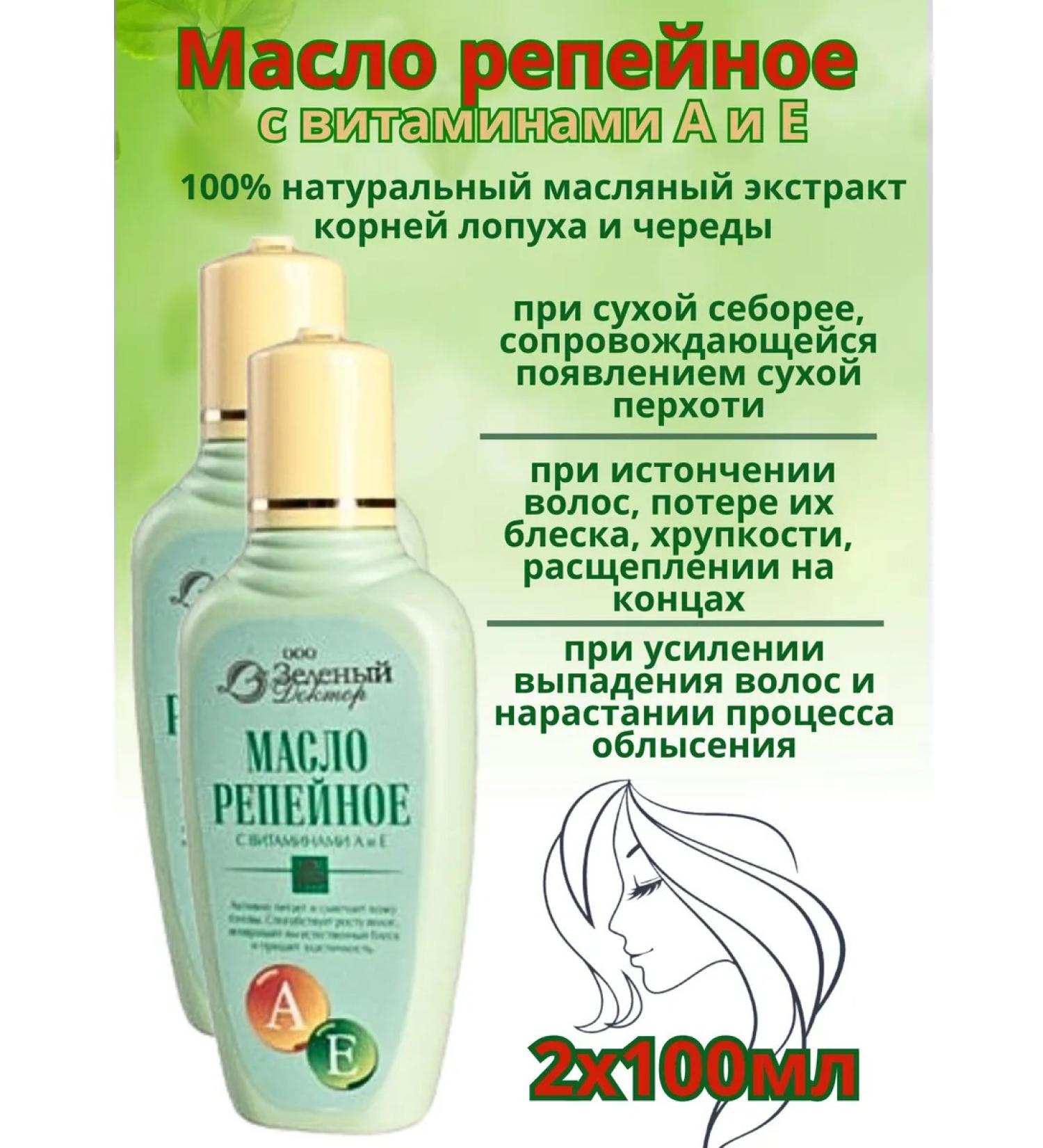 Green Doctor Burdock oil with vitamins A and e 100ml*2UP - Buy Online on GoSupps.com