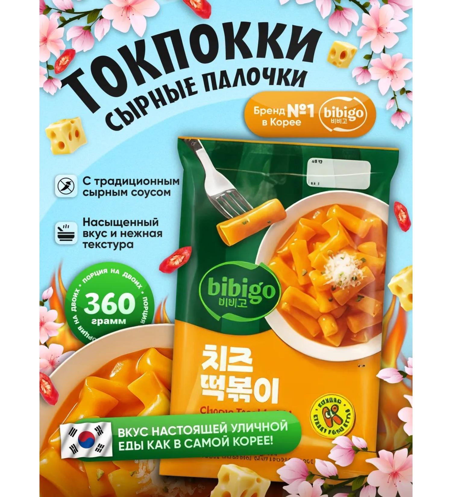 KoreanMood Korean tokopoks rice sticks with a taste of cheese - Buy Online on GoSupps.com