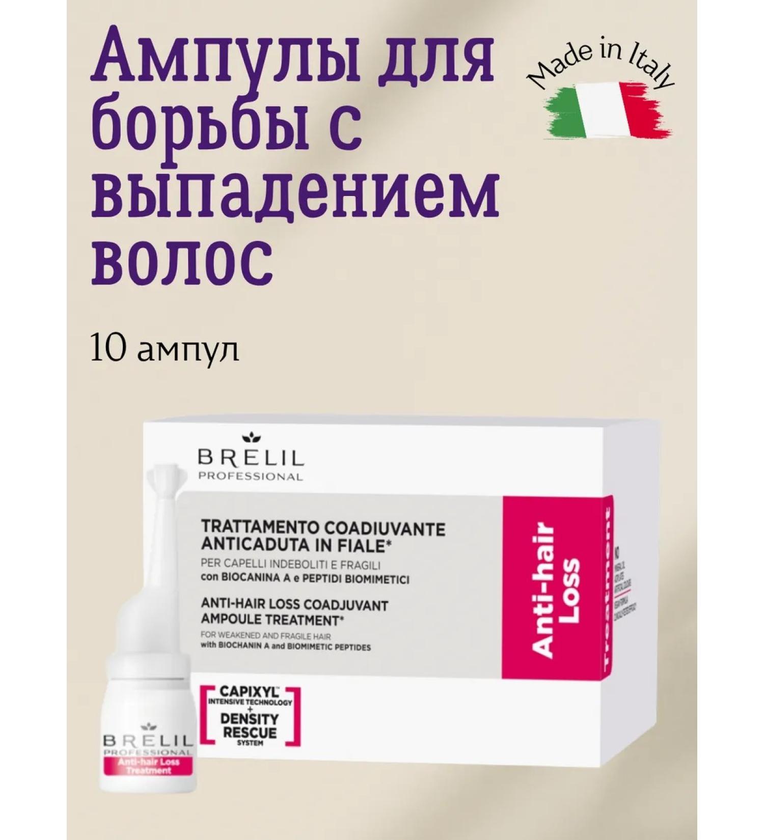 Brelil Ampuls-serum against hair loss Antihair Loss 10pcs - Buy Online on GoSupps.com