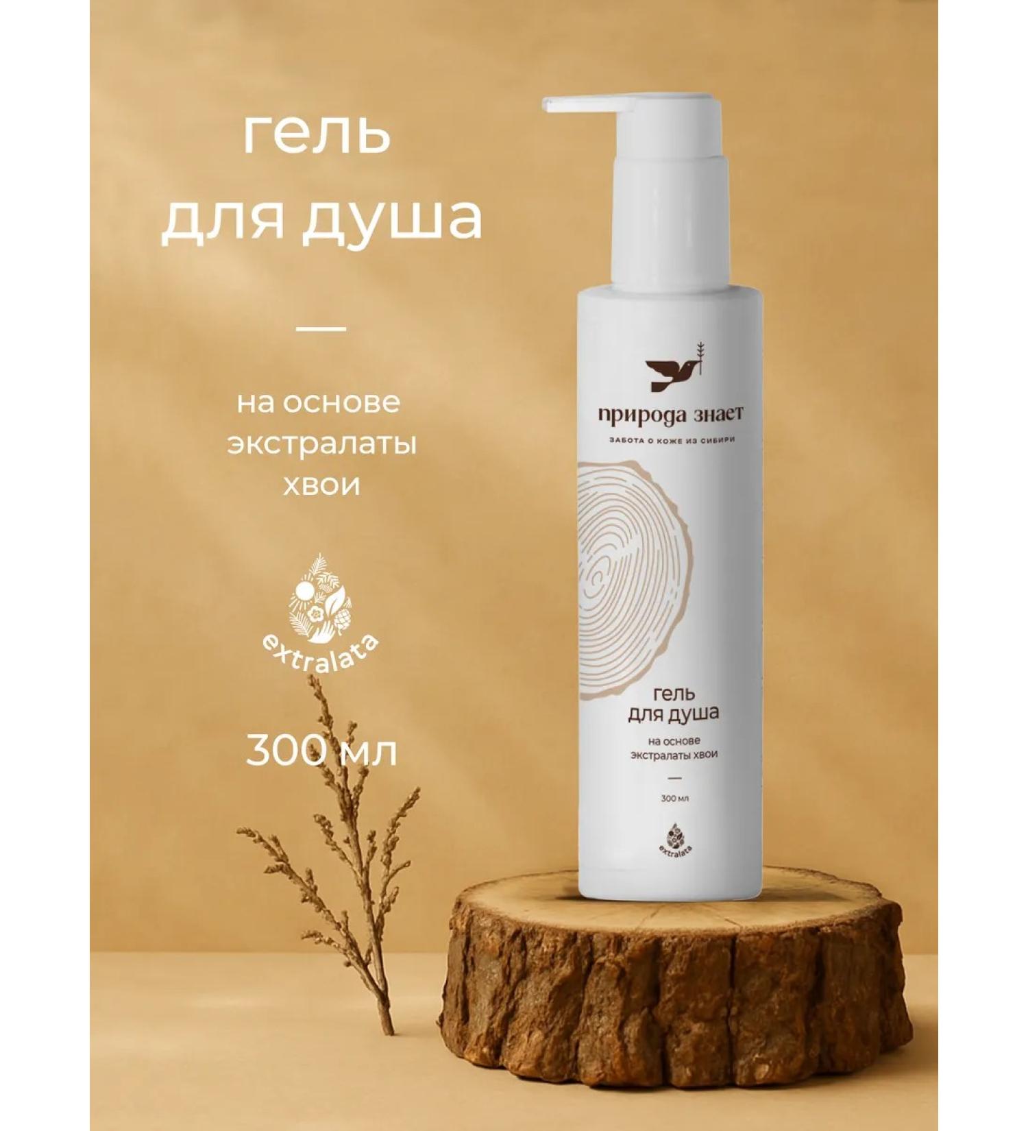 Nature knows Shower gel based on the extract of needles 300 ml - Buy Online on GoSupps.com