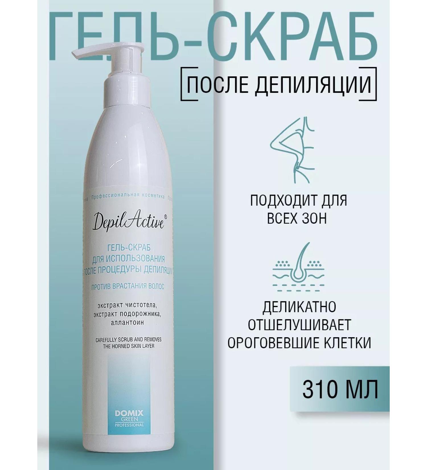 DepilActive professional Gel-scrub after depilation against hair growth 310 ml - Buy Online on GoSupps.com