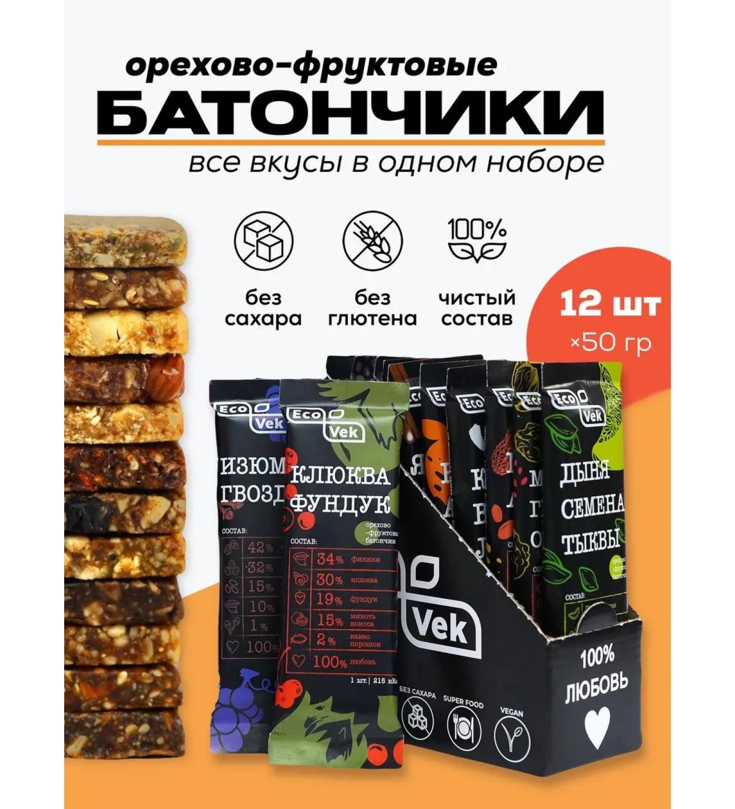 ECOVEK A set of bars Assorted - Buy Online on GoSupps.com