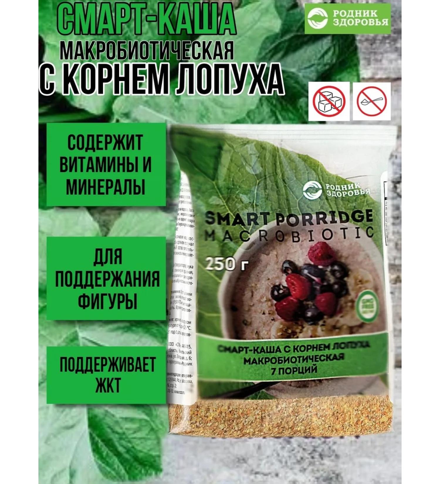 Spring of Health Macrobiotic smart kasha with burdock root