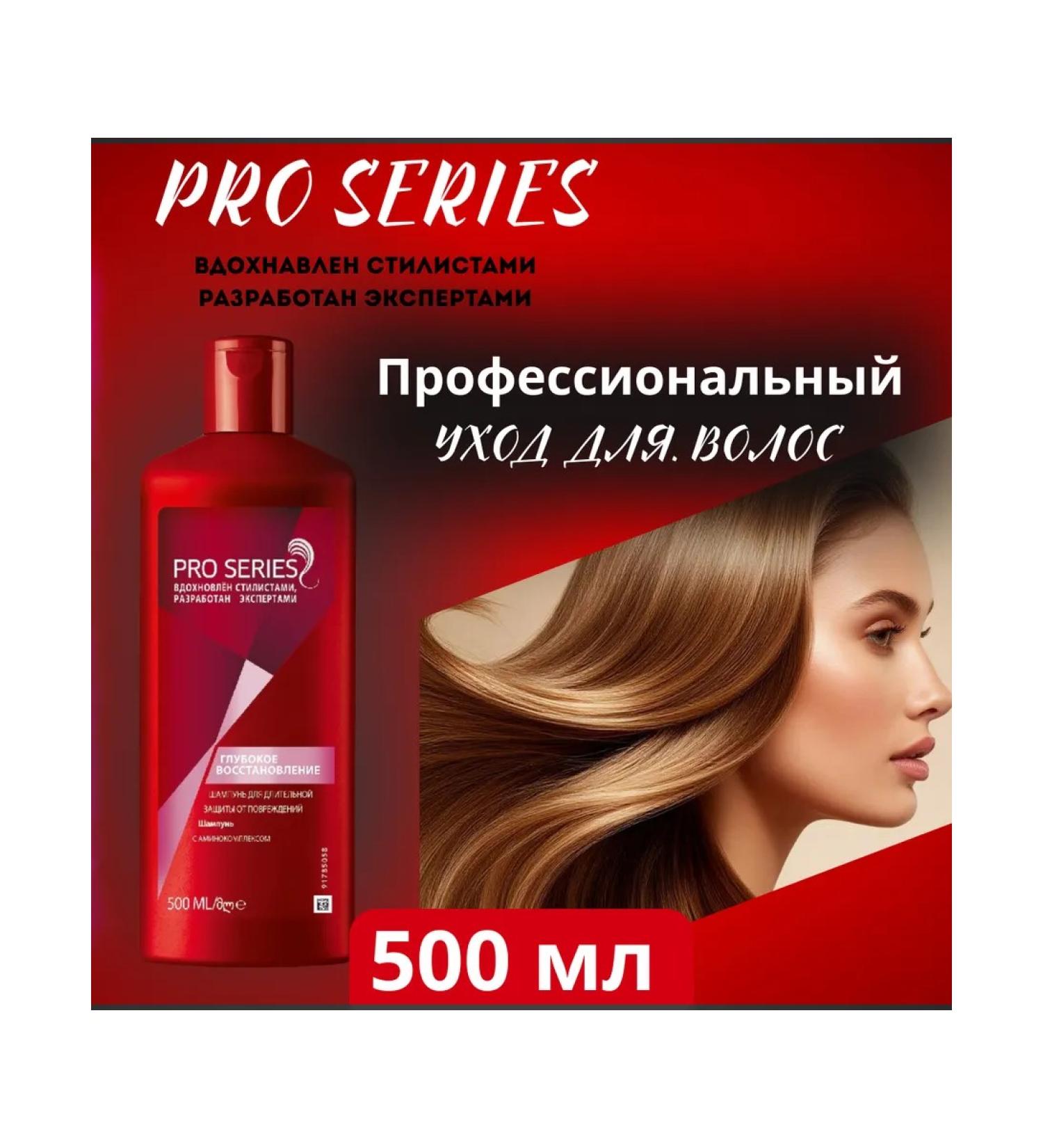 Pro Series The shampoo is professional - Buy Online on GoSupps.com