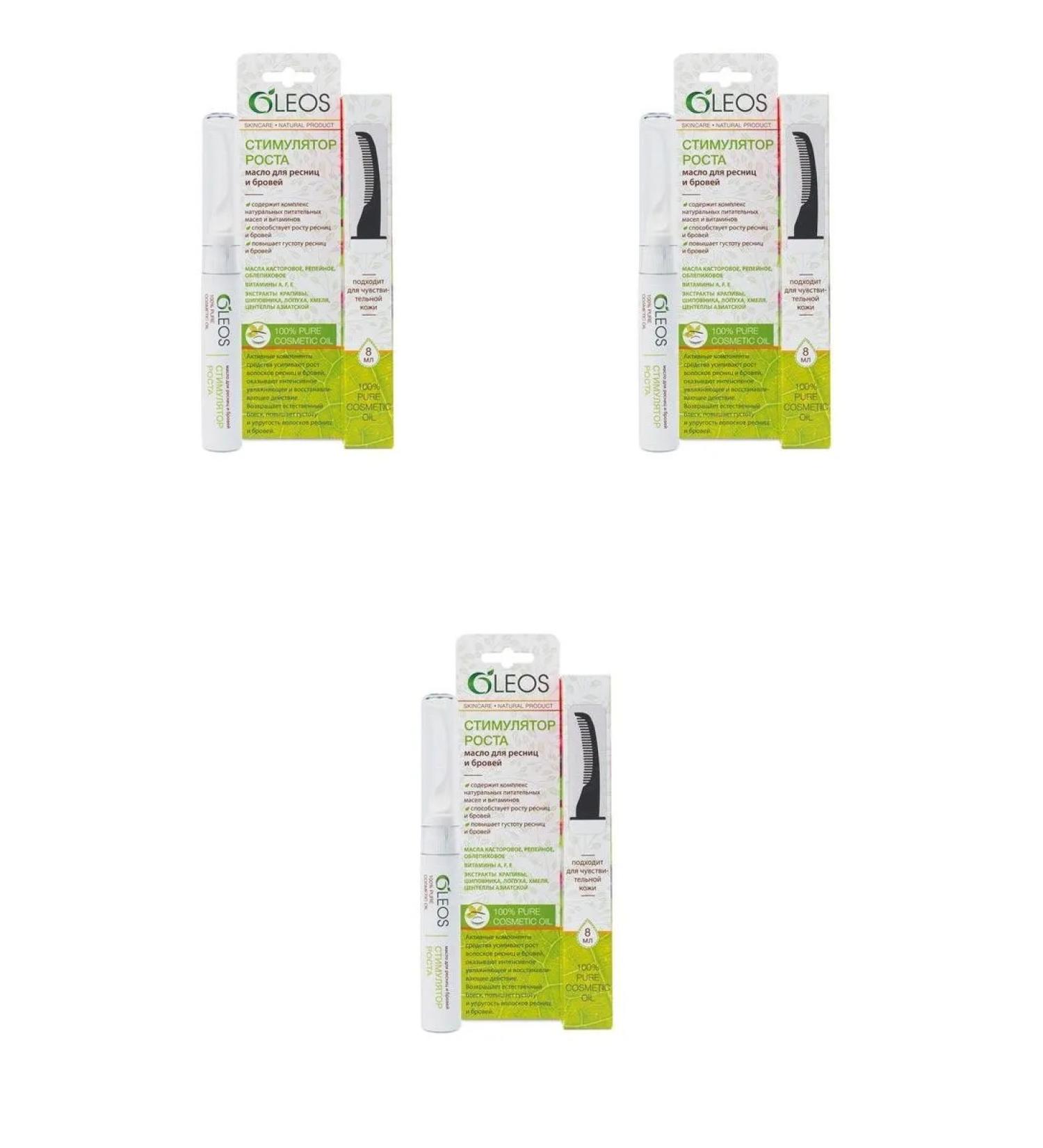 Oleos Oil for eyelashes and eyebrows a growth stimulator 8ml 3 pcs - Buy Online on GoSupps.com