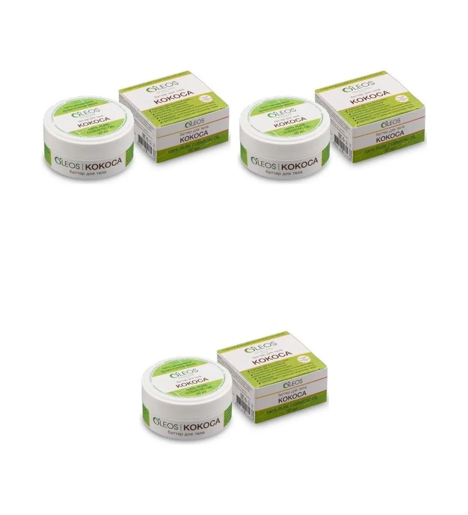 Oleos Oil Butter cosmetic coconut 50ml 3 pcs