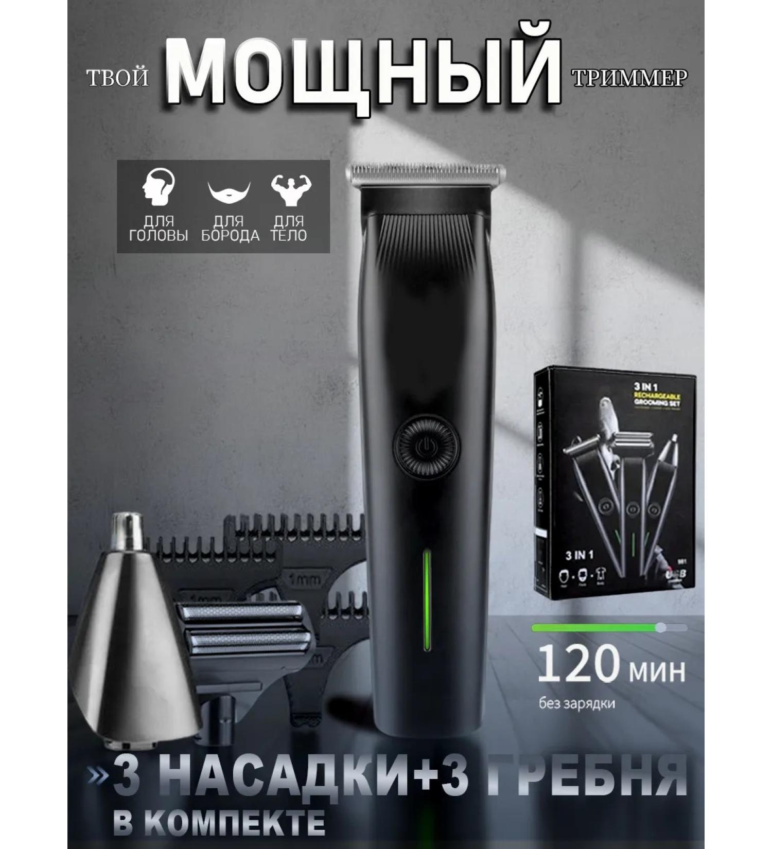 Trimmer for hair cutting and beard - Buy Online on GoSupps.com