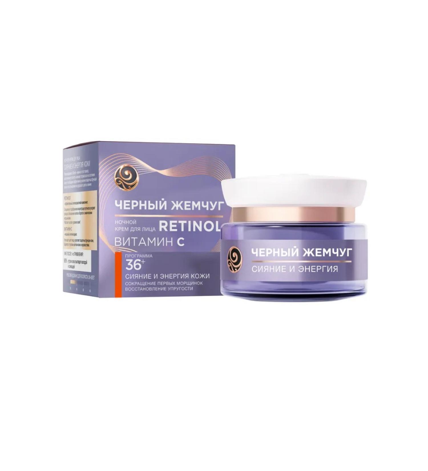 Black Pearl Night cream for face from 36 years 50ml