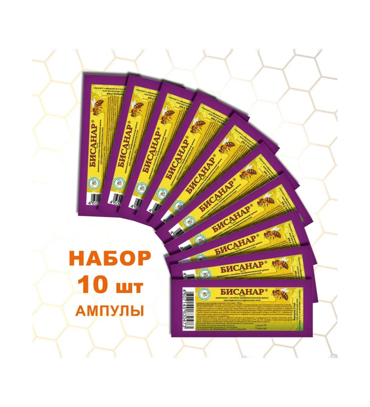 AGROBIOPROM Bisanar 2 ml solution from Barroatosis of bees 10 packages - Buy Online on GoSupps.com