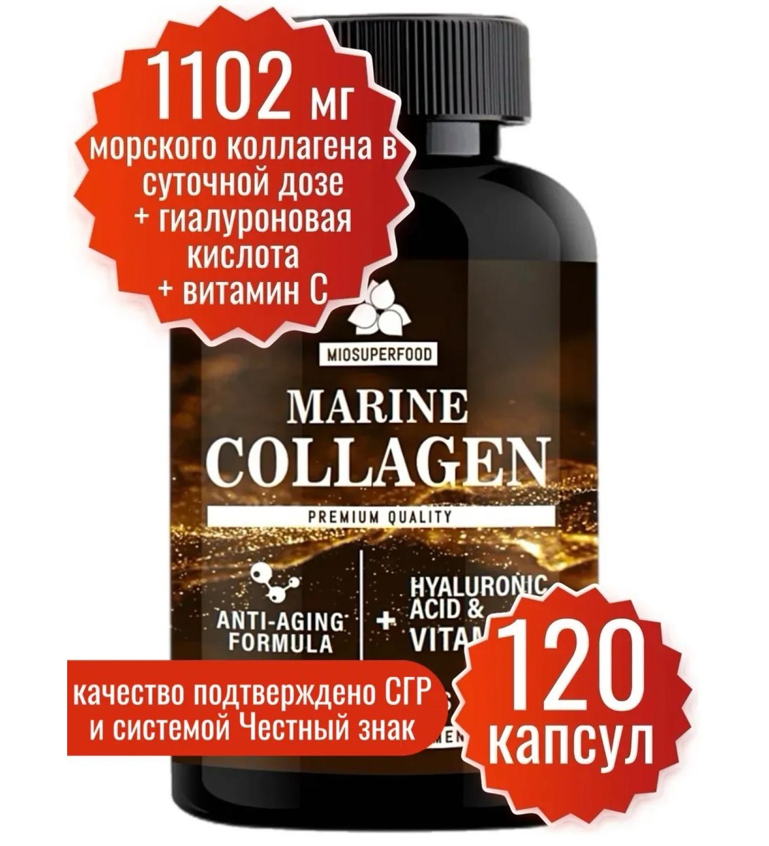 Myosuperfood Collagen Sea caps. 530 mg with vitamin C - Buy Online on GoSupps.com