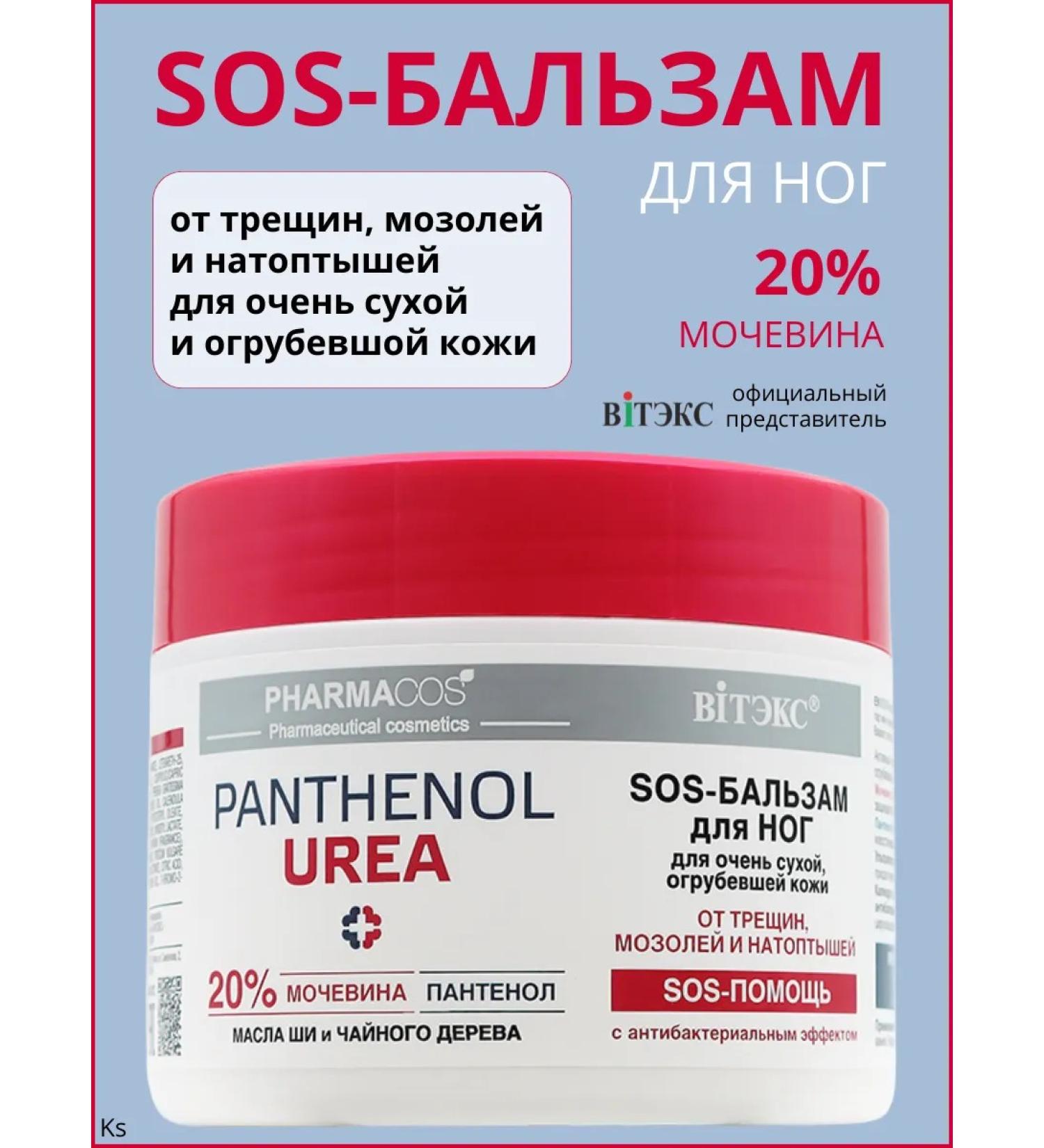 Vitex SOS legs for a very dry coarse skin - Buy Online on GoSupps.com