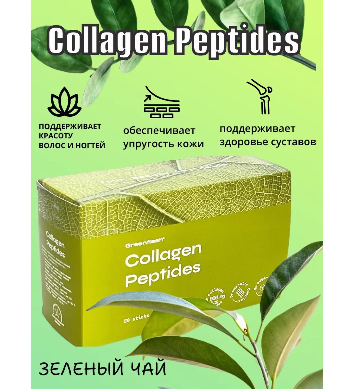 Collagen Peptides - peptide collagen - Buy Online on GoSupps.com
