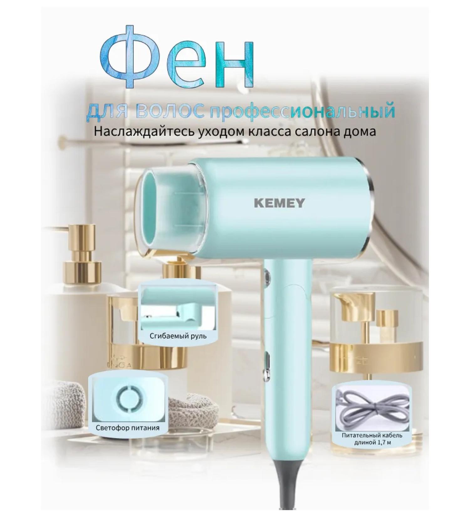 Kemei Road hair dryer is small - Buy Online on GoSupps.com