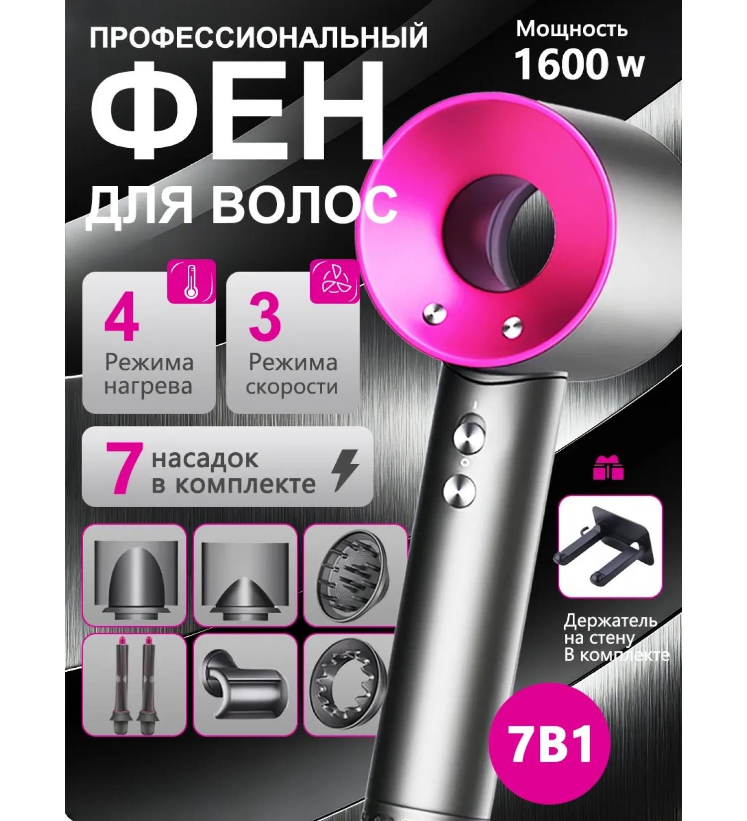 Beutyone Fenglair for hair 7 in 1 portable - Buy Online on GoSupps.com