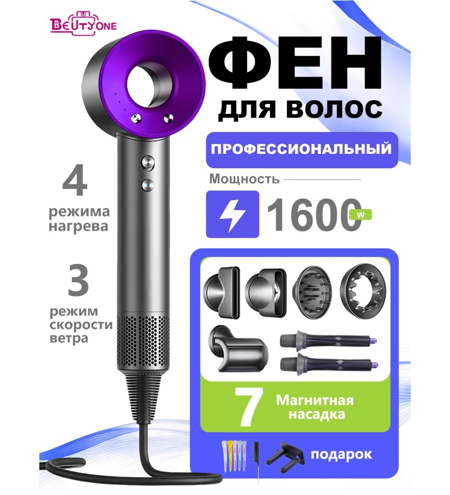 Beutyone Hair hair dryer with nozzles styler - Buy Online on GoSupps.com